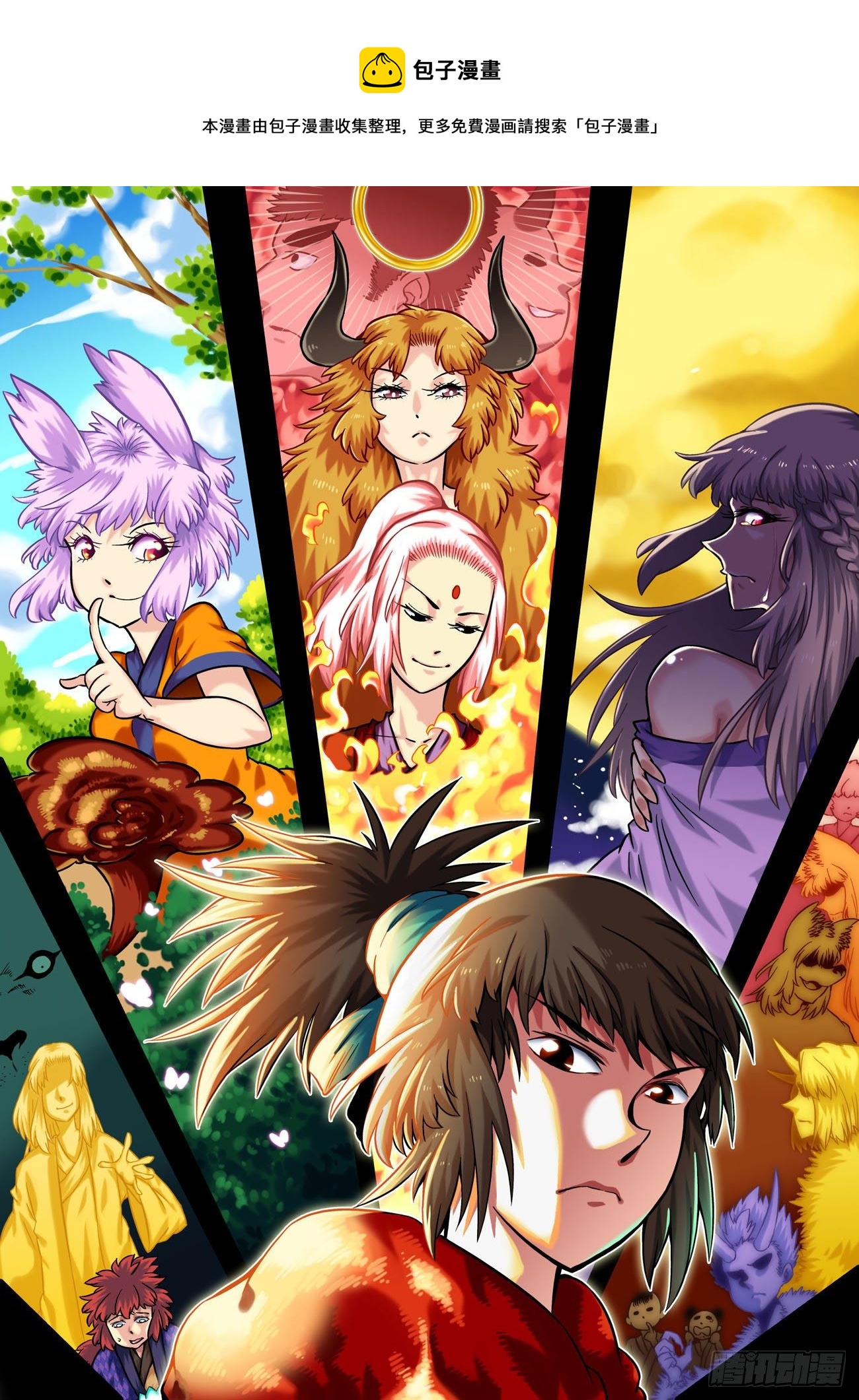 水字卷 第一回 粮草-第212话