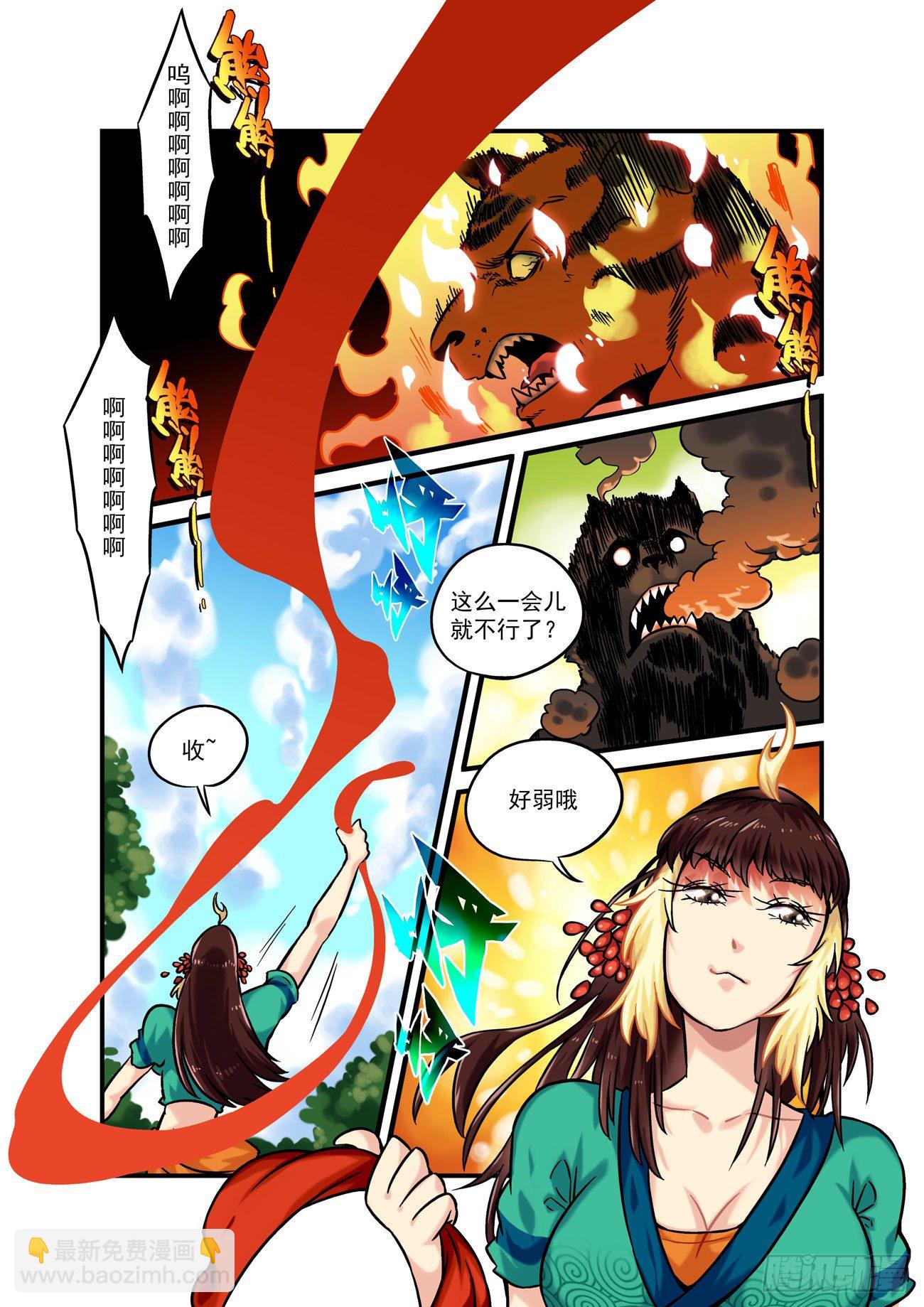 水字卷 第一回 粮草-第212话