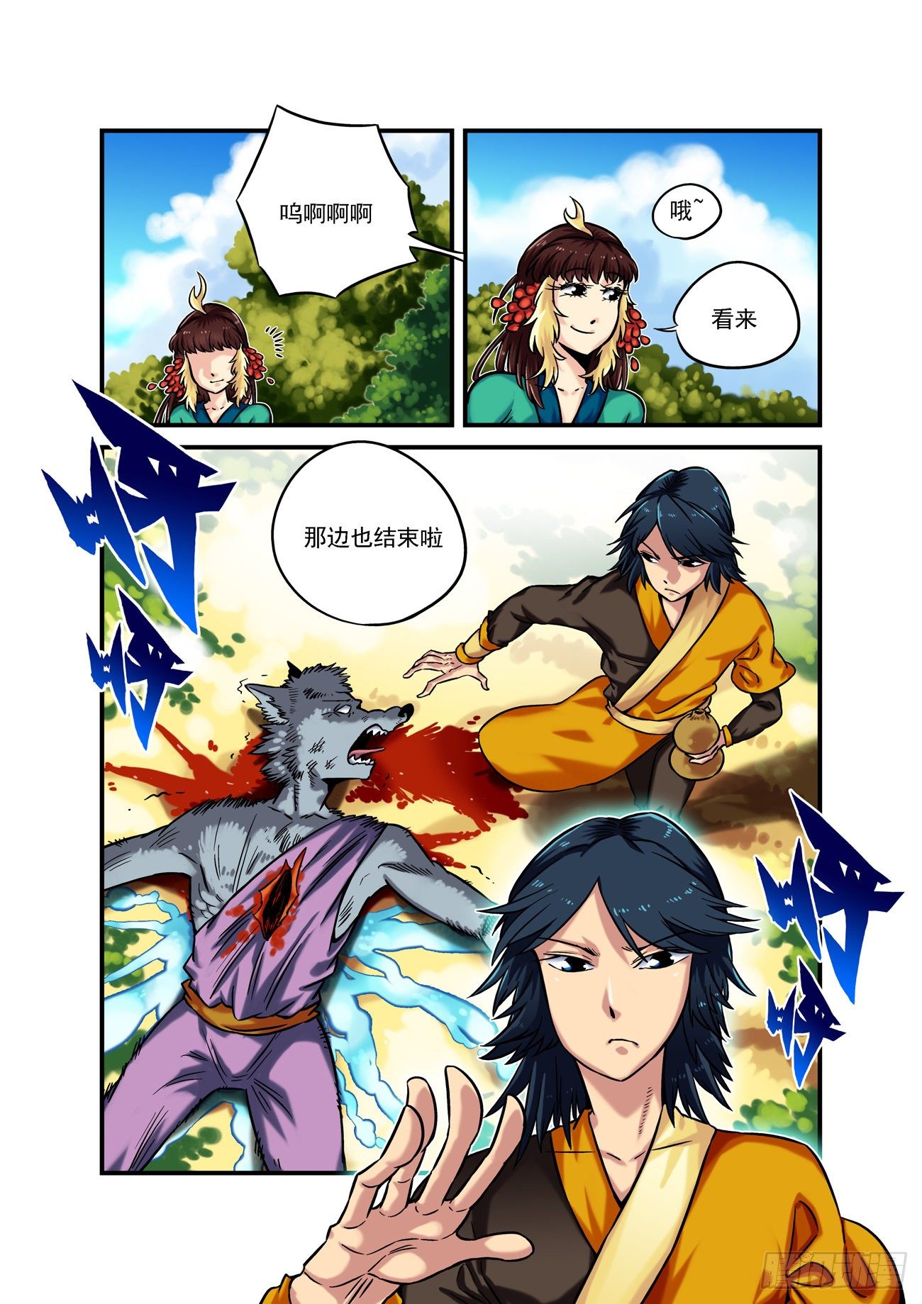 水字卷 第一回 粮草-第212话