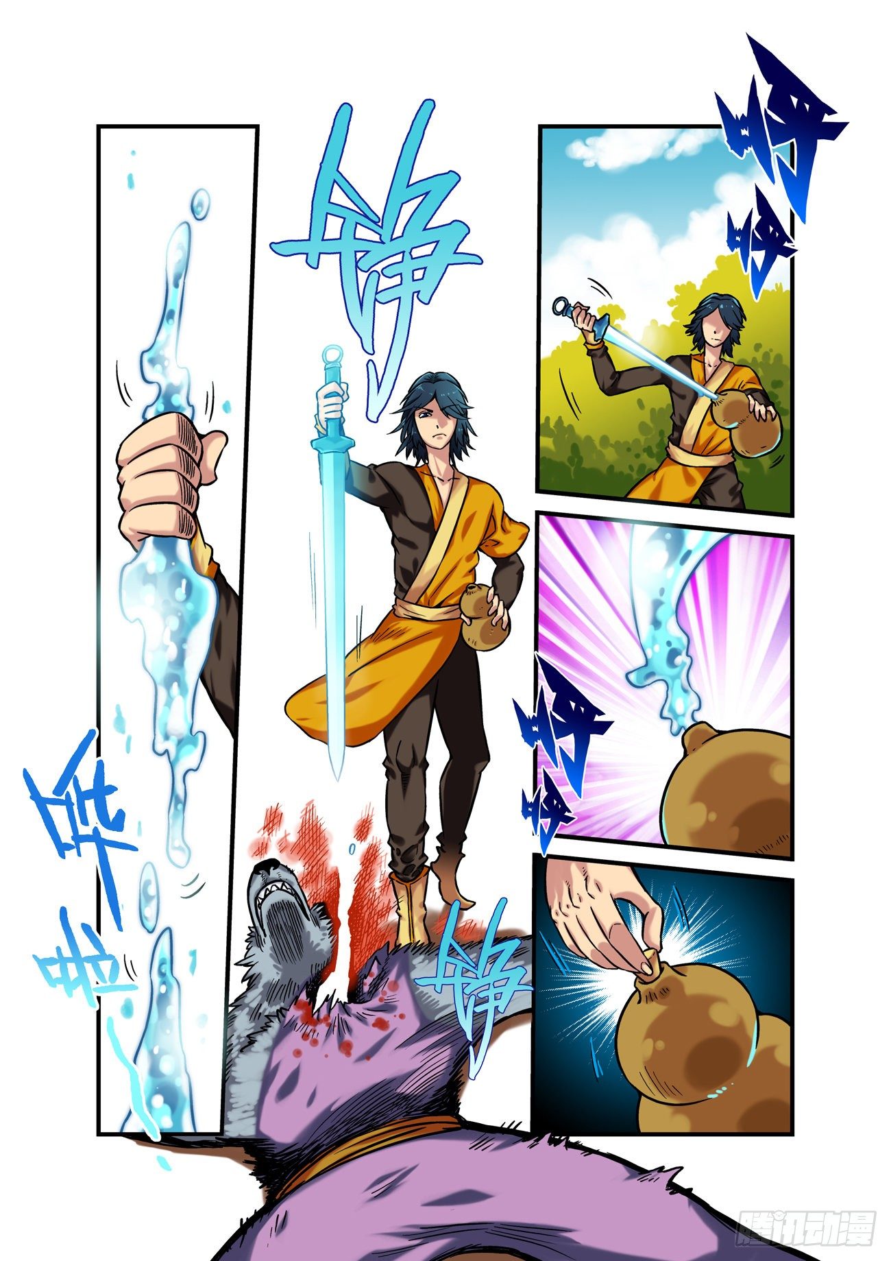 水字卷 第一回 粮草-第212话