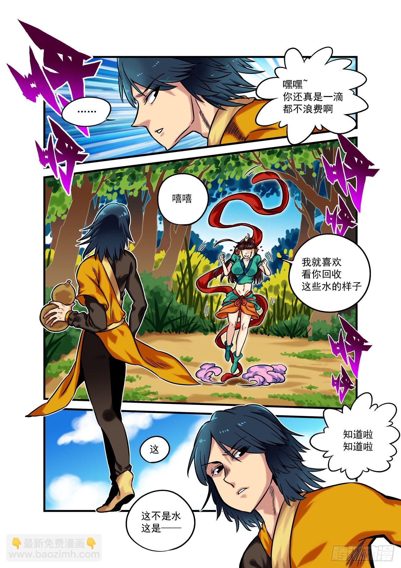 水字卷 第一回 粮草-第212话