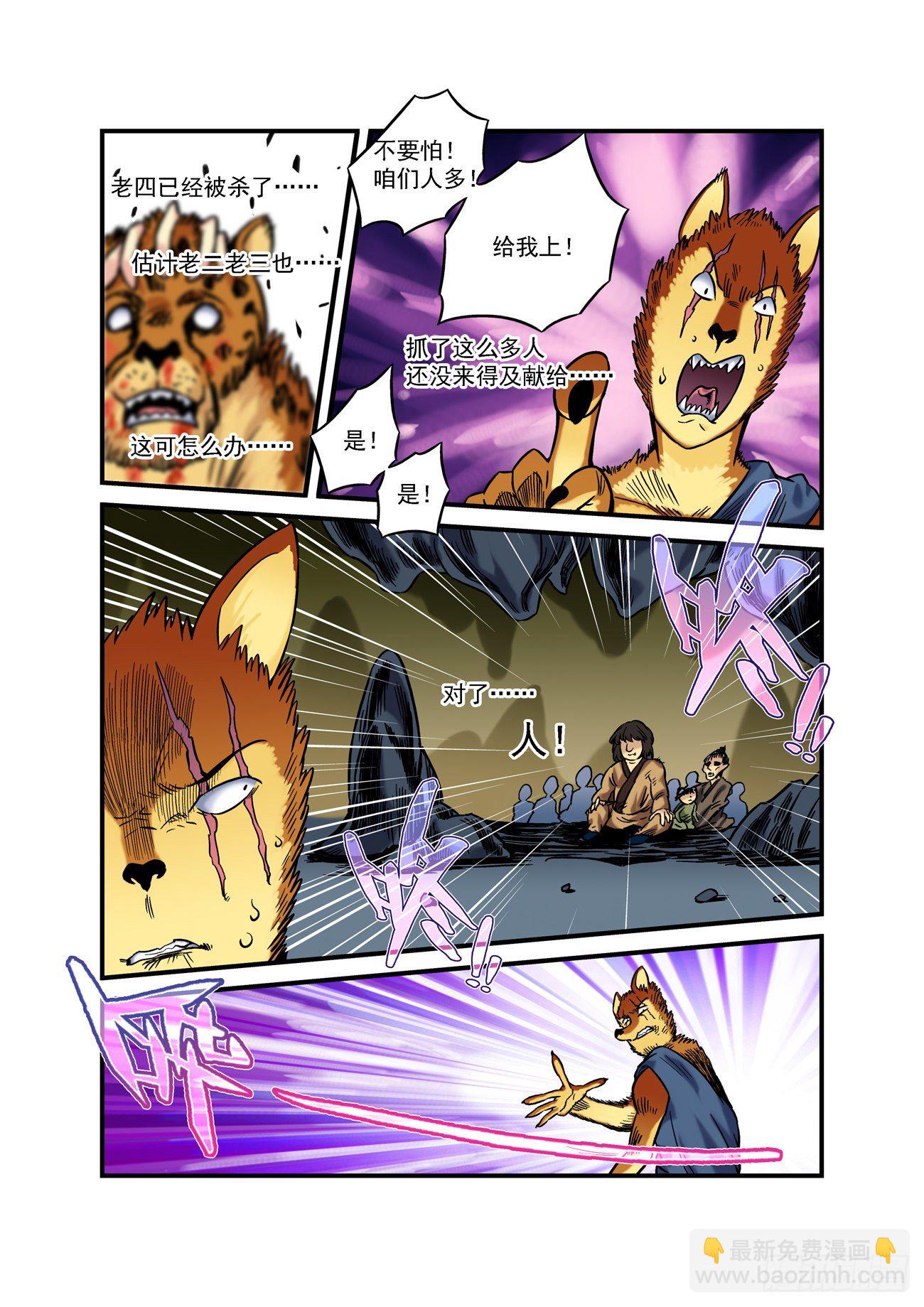 水字卷 第一回 粮草-第212话