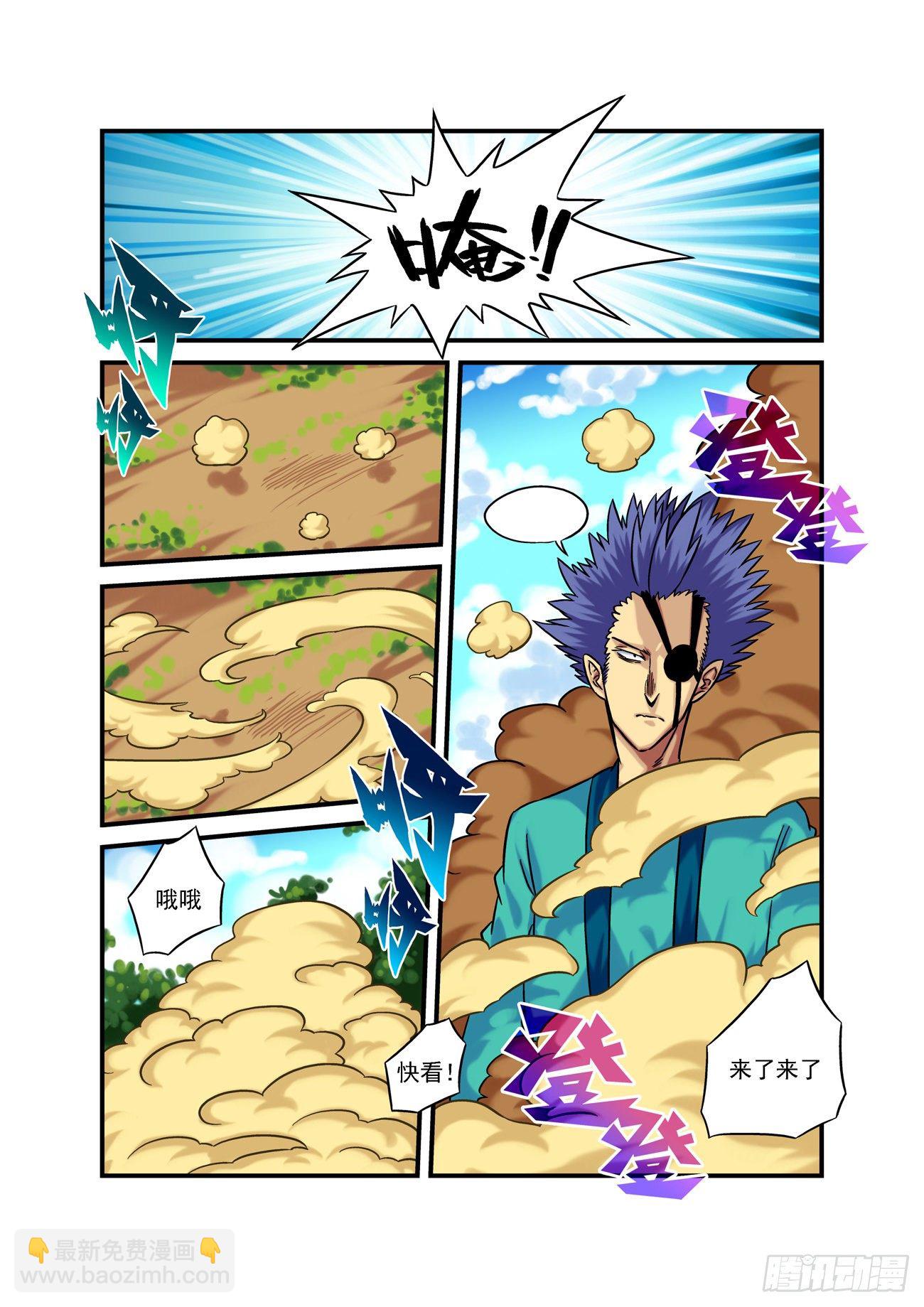 水字卷 第五回 小神-第216话