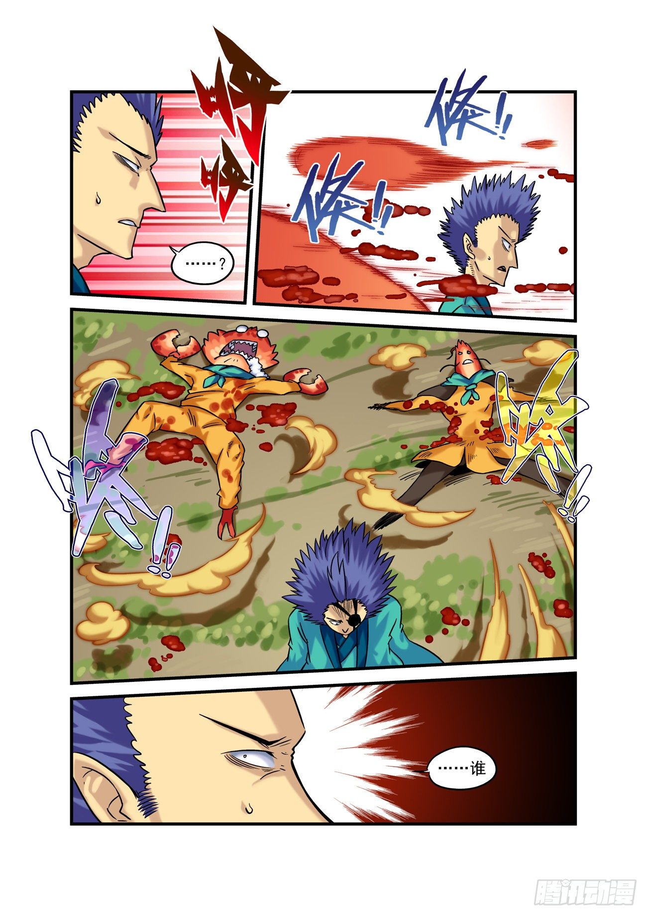 水字卷 第五回 小神-第216话