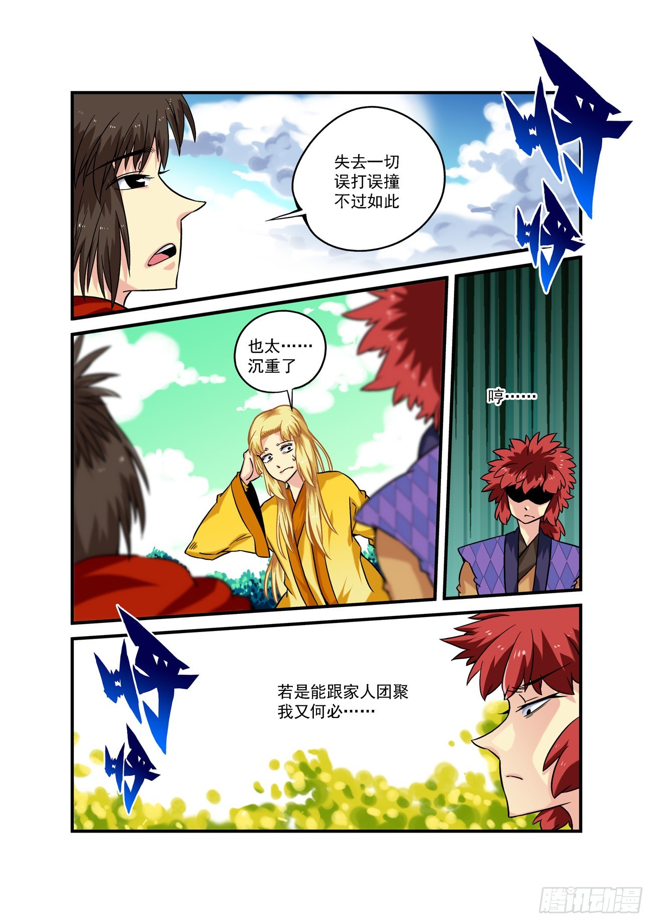 水字卷 第九回 花开-第220话