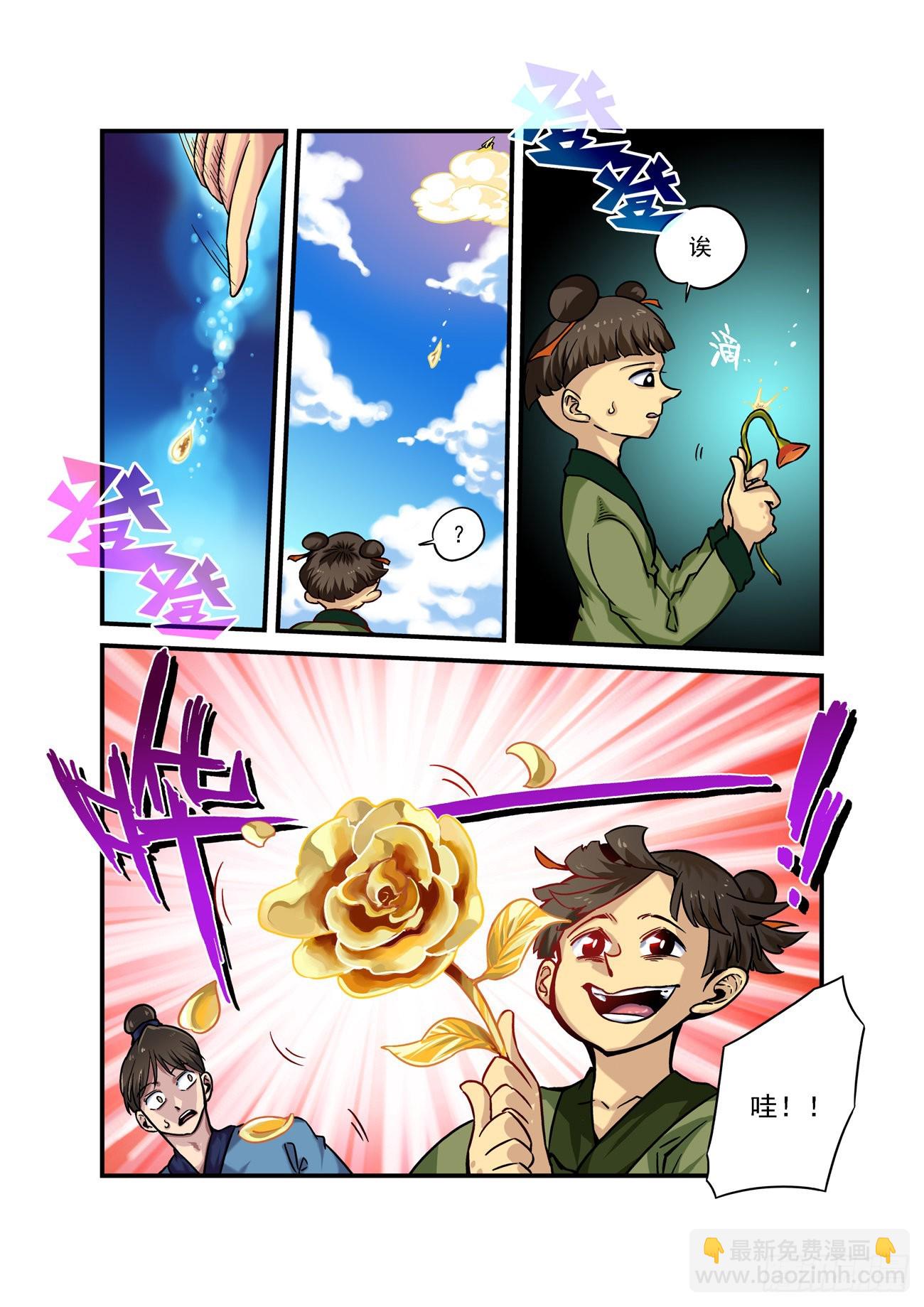 水字卷 第九回 花开-第220话