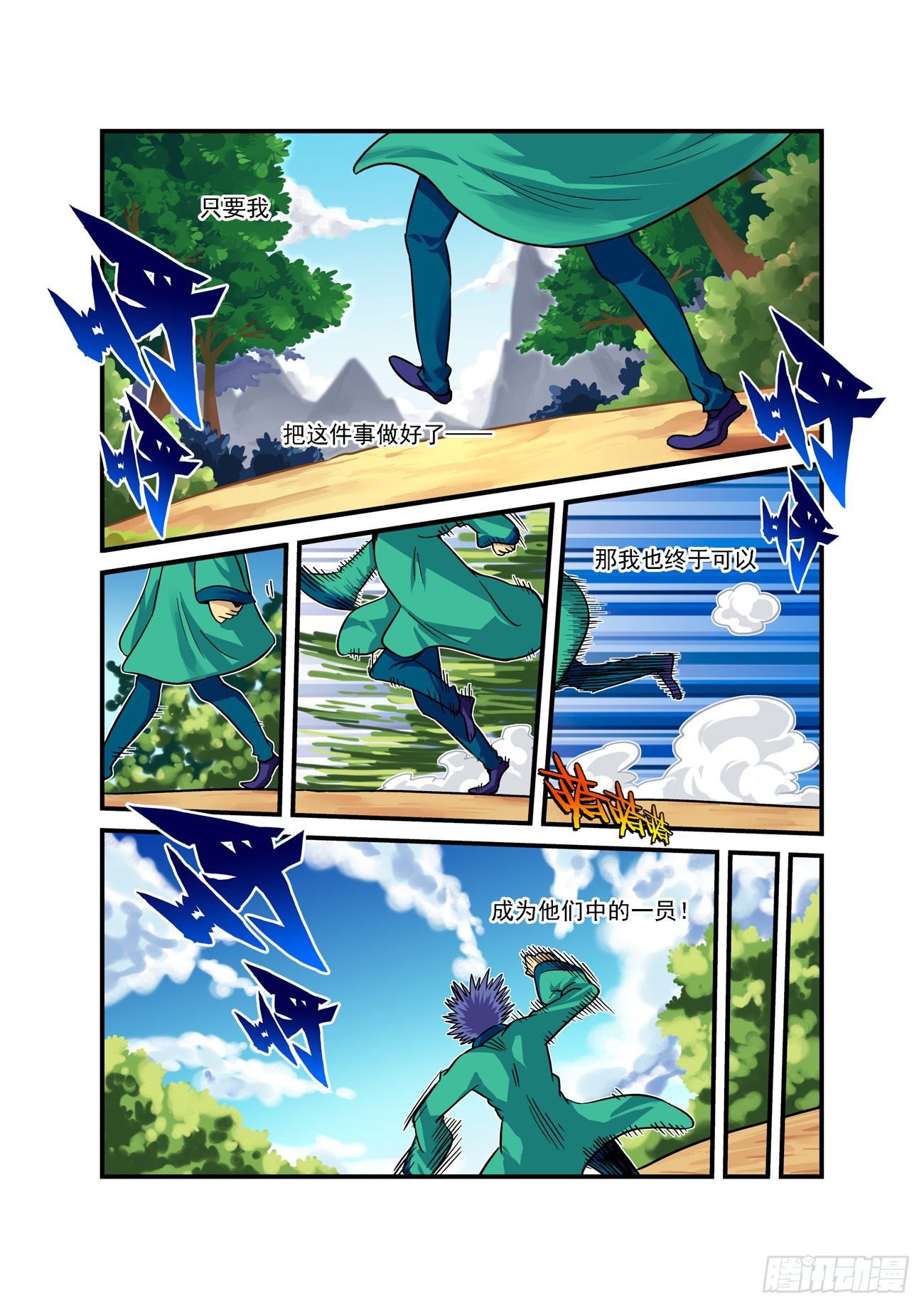 水字卷 第九回 花开-第220话