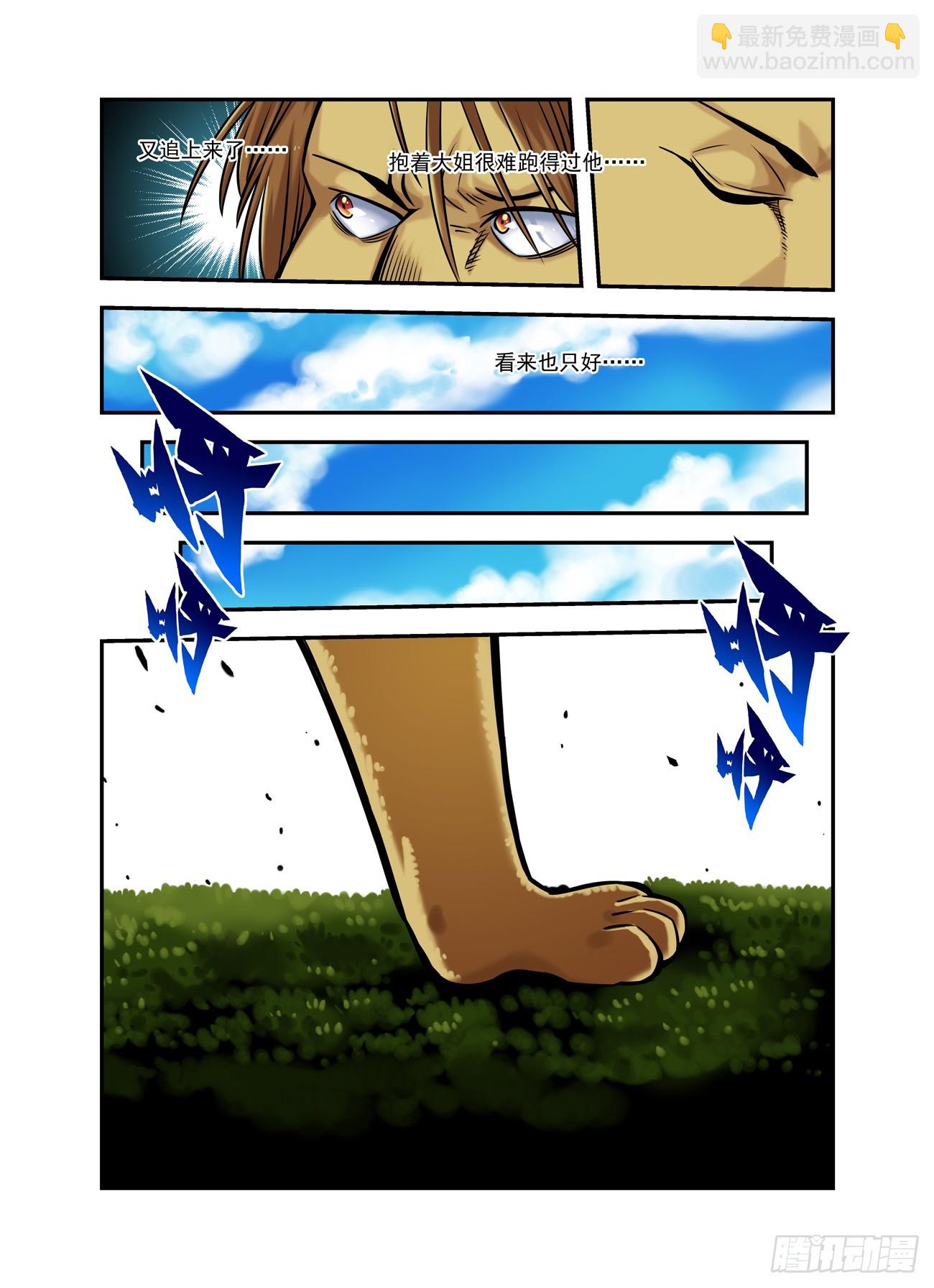 水字卷 第十三回 狮王-第224话