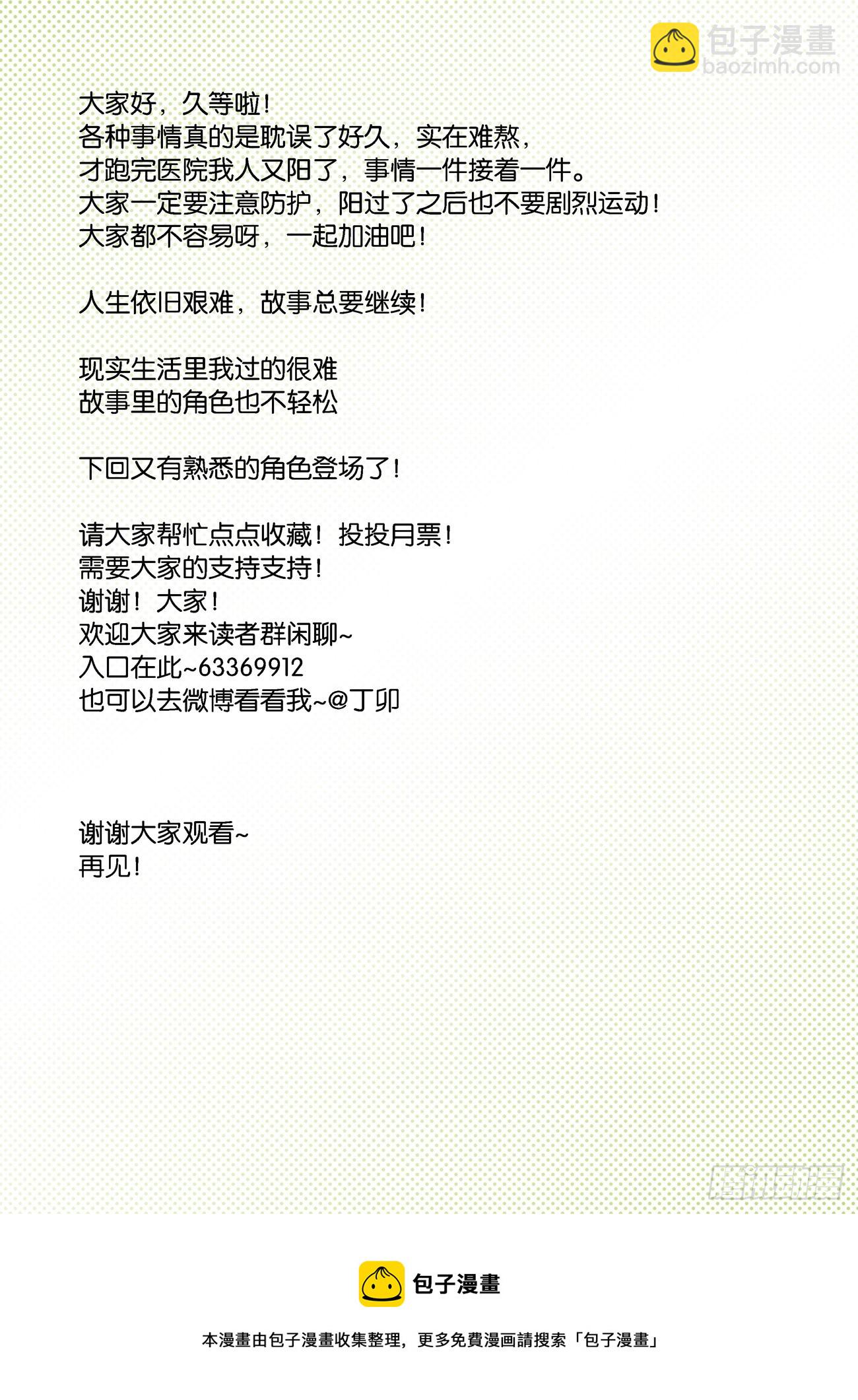 水字卷 第十三回 狮王-第224话