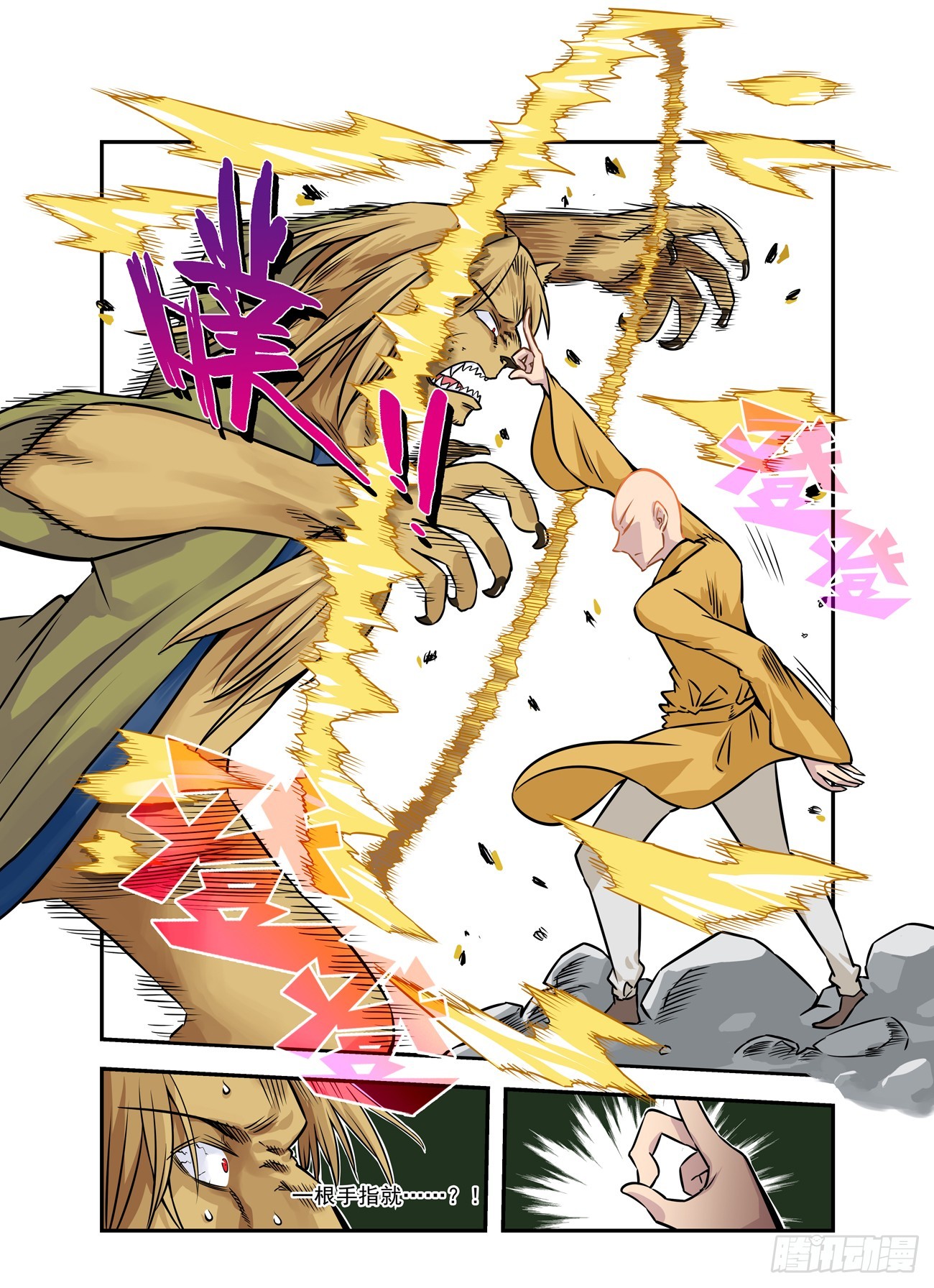 水字卷 第十三回 狮王-第224话