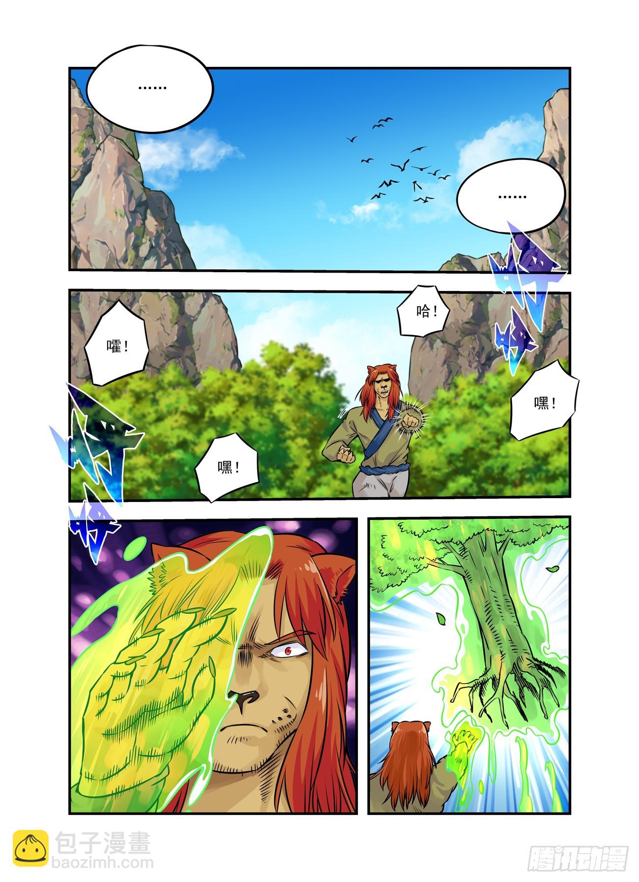 水字卷 第十五回 授受-第226话