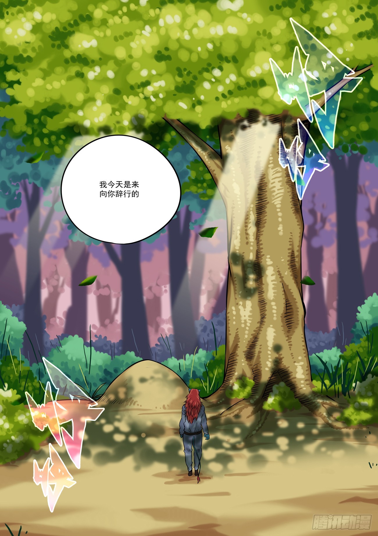 水字卷 第十五回 授受-第226话