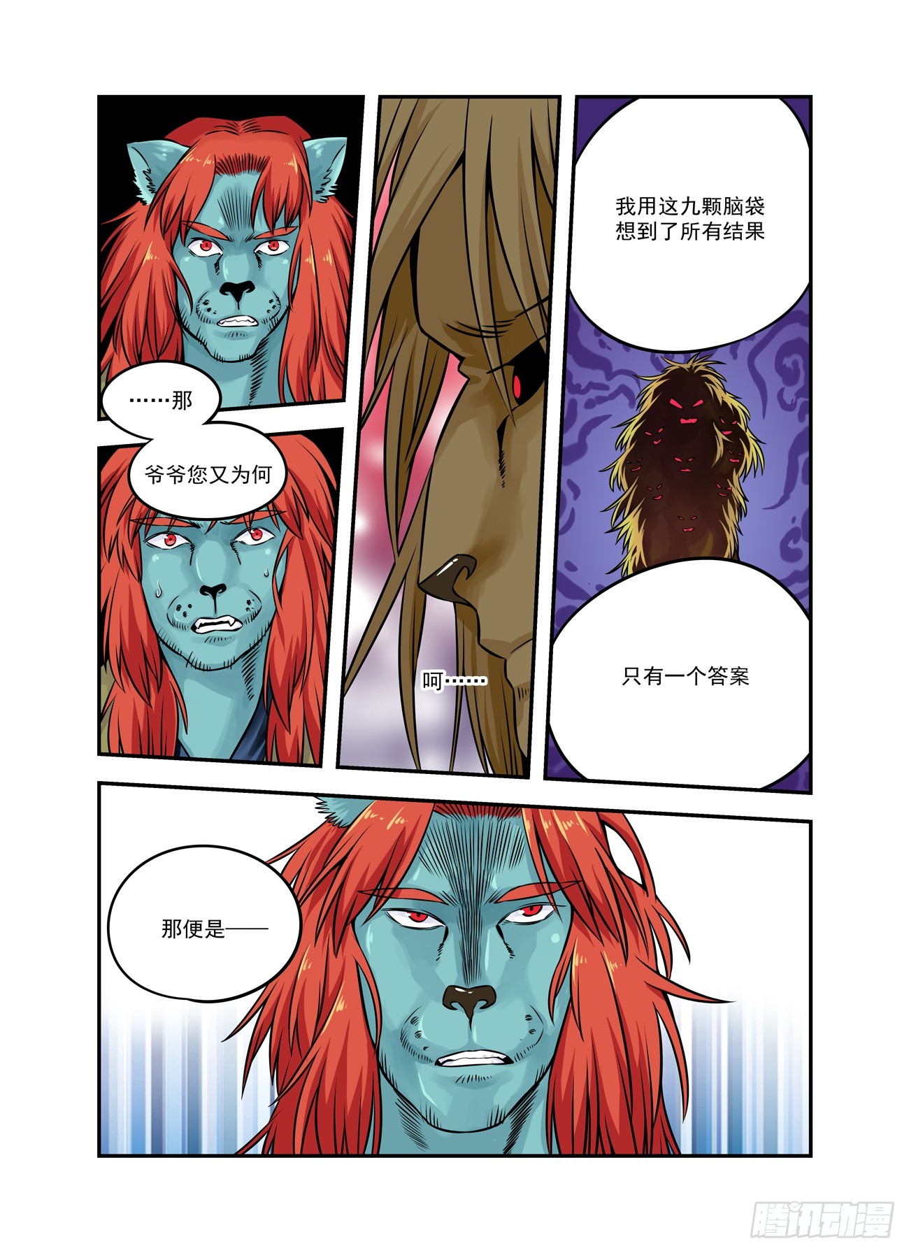 水字卷 第十五回 授受-第226话