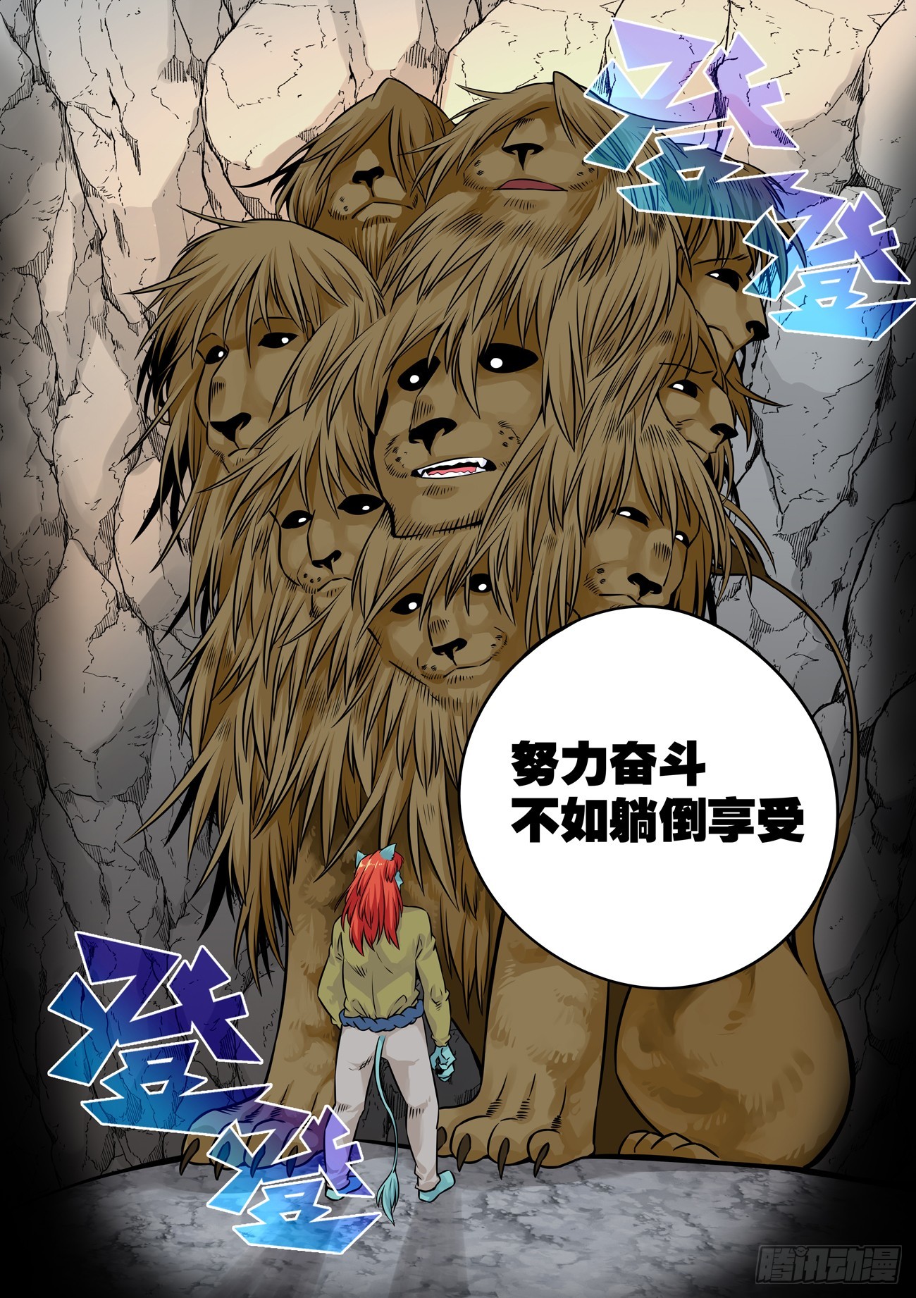 水字卷 第十五回 授受-第226话