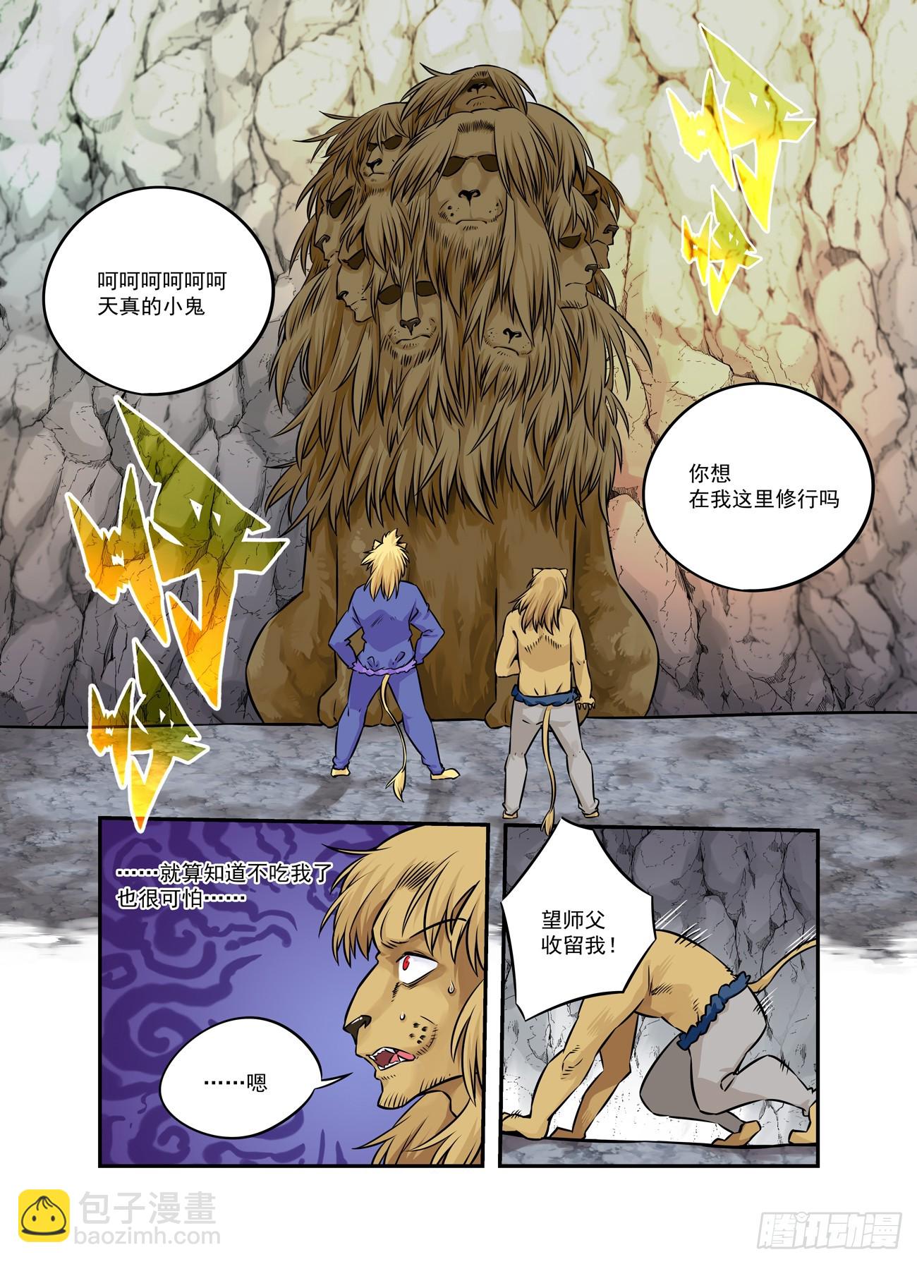 水字卷 第十五回 授受-第226话