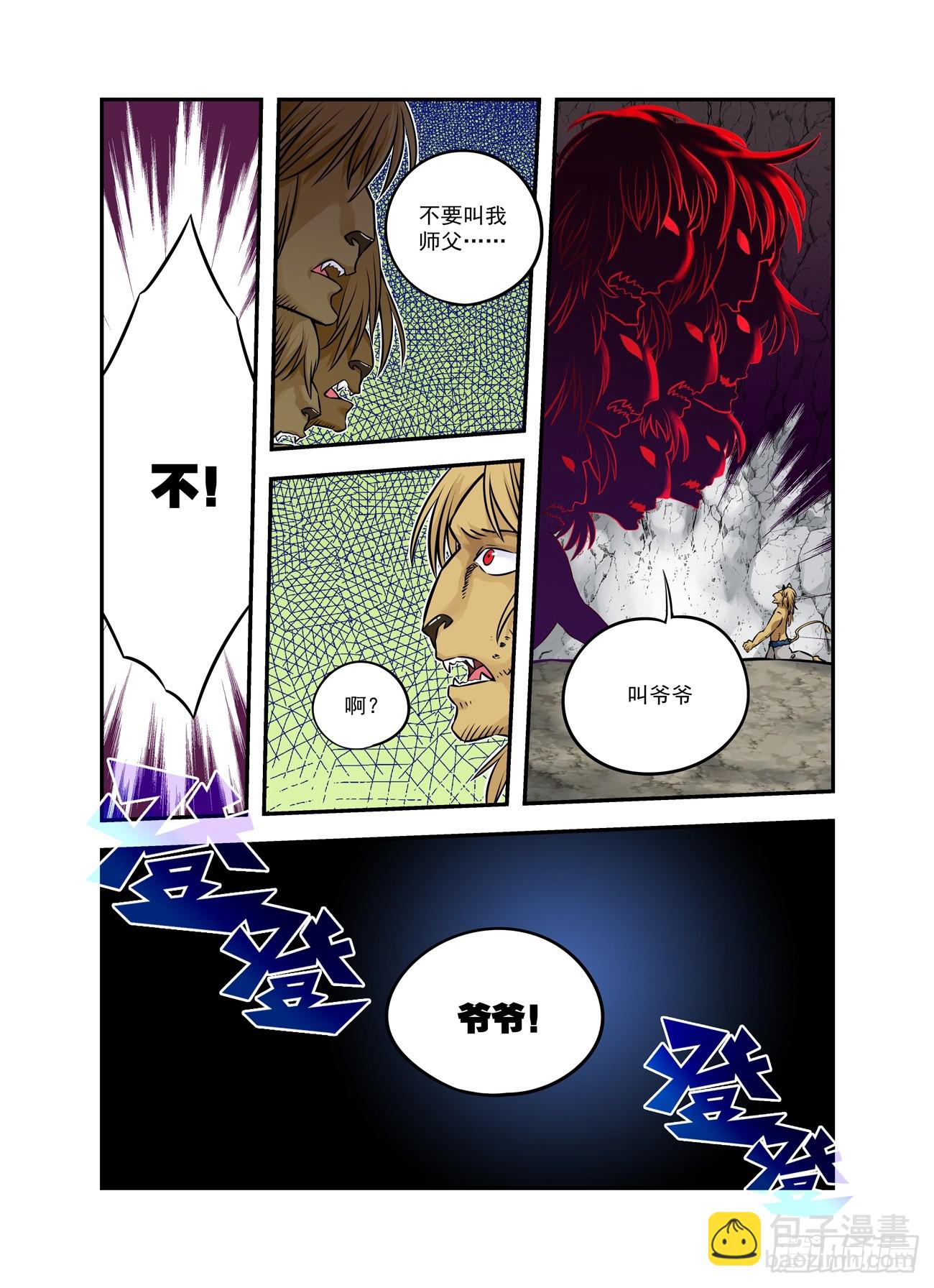 水字卷 第十五回 授受-第226话