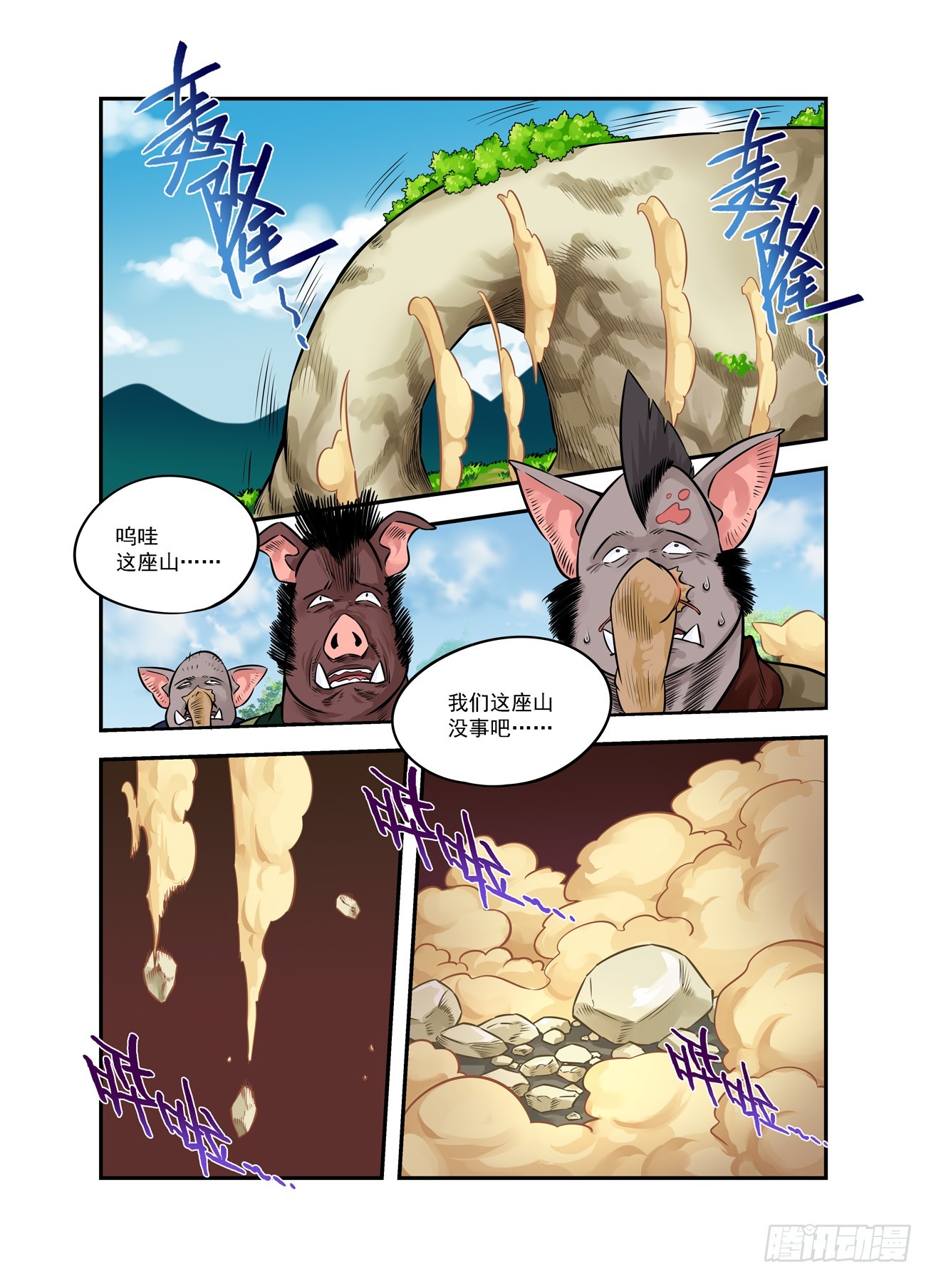 水字卷 第十七回 二王-第228话