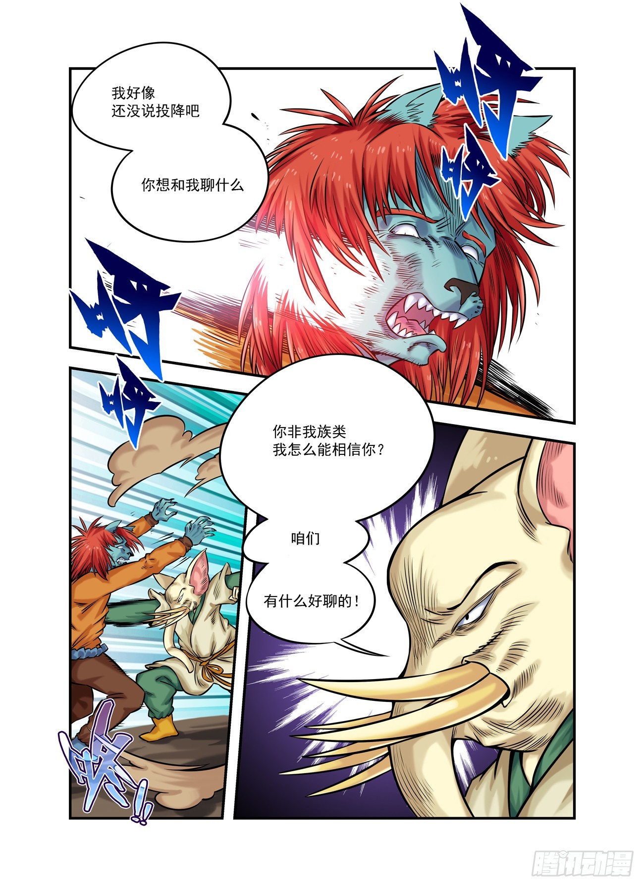 水字卷 第十七回 二王-第228话