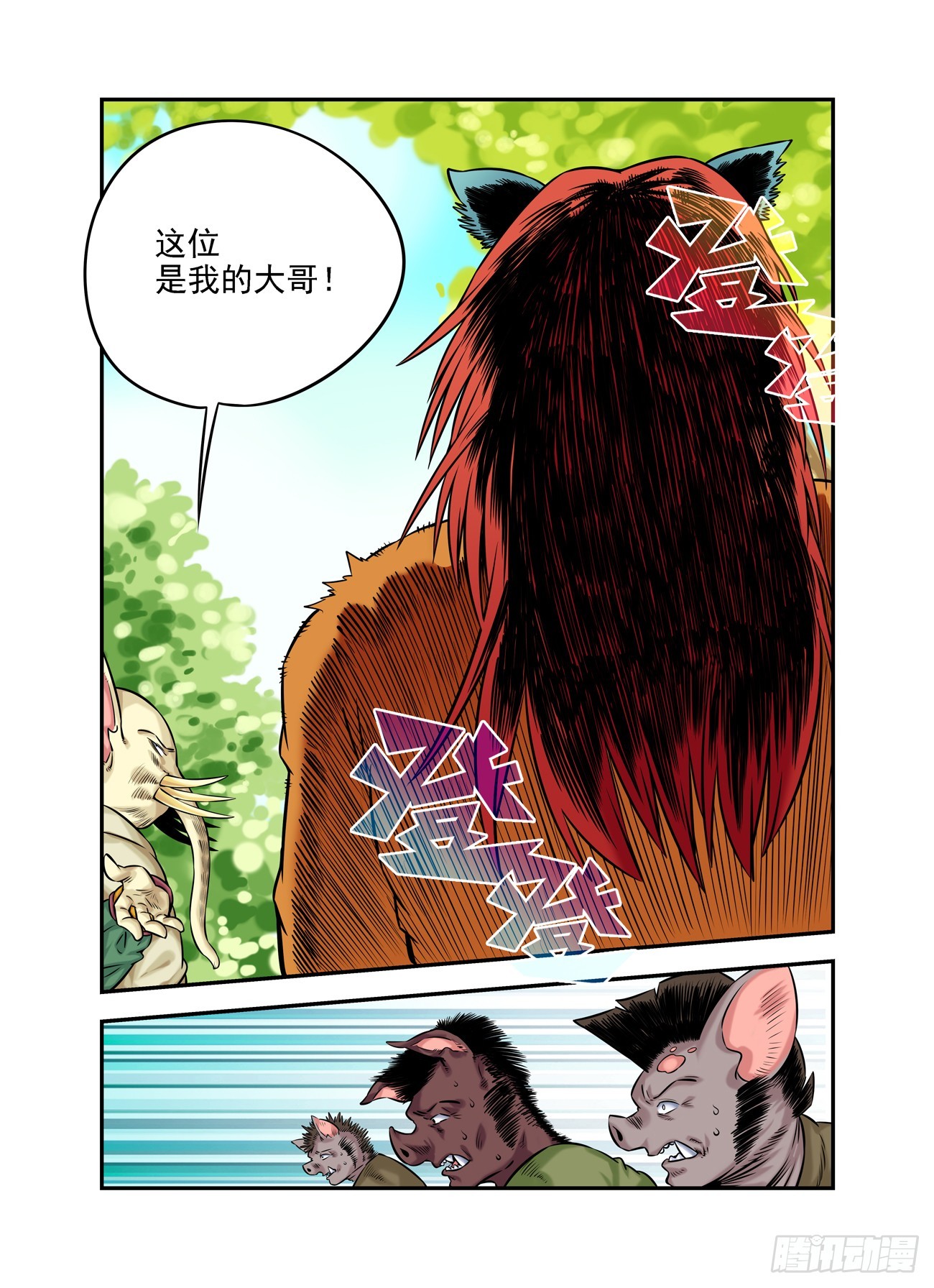 水字卷 第十七回 二王-第228话