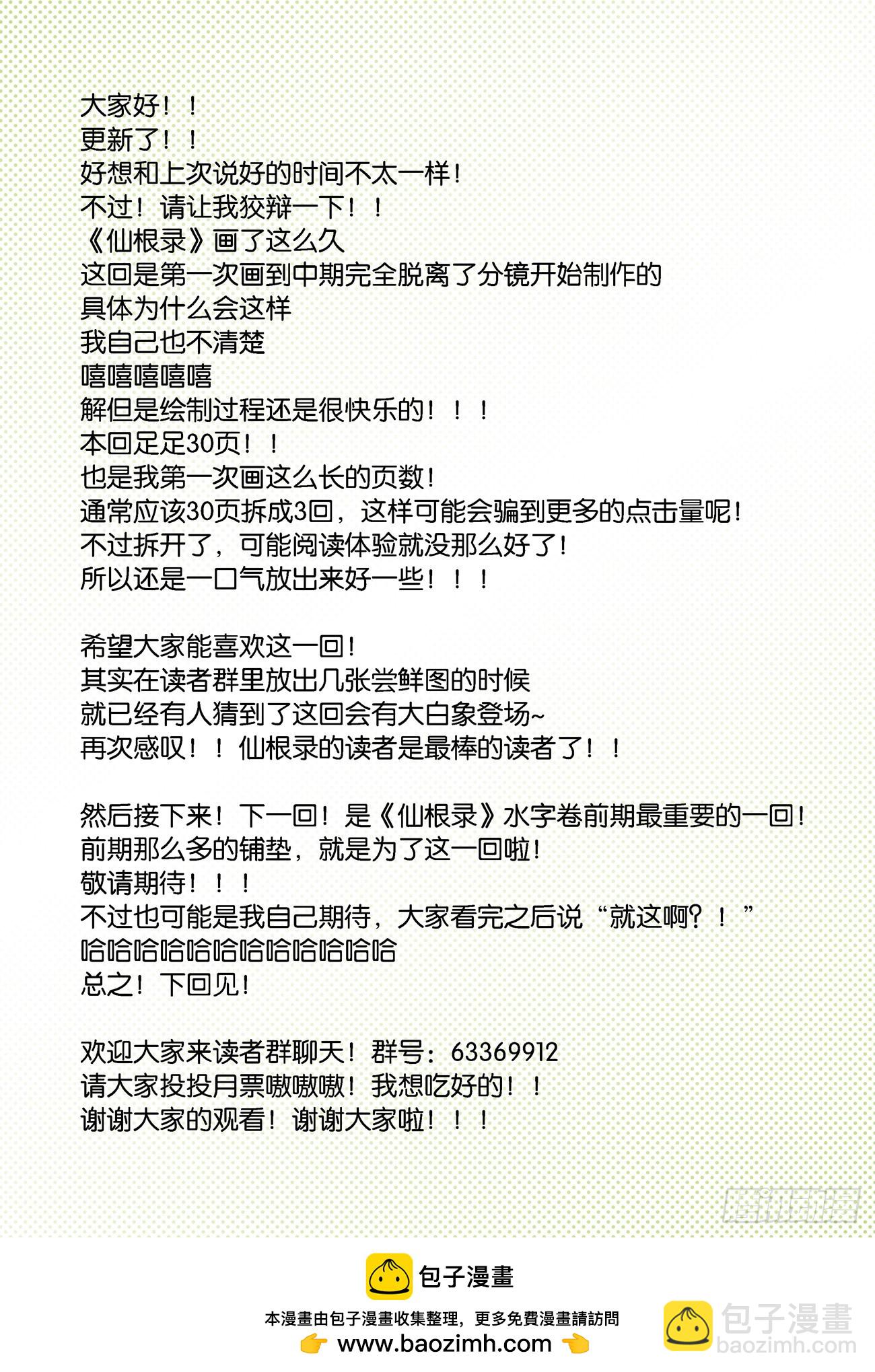 水字卷 第十七回 二王-第228话