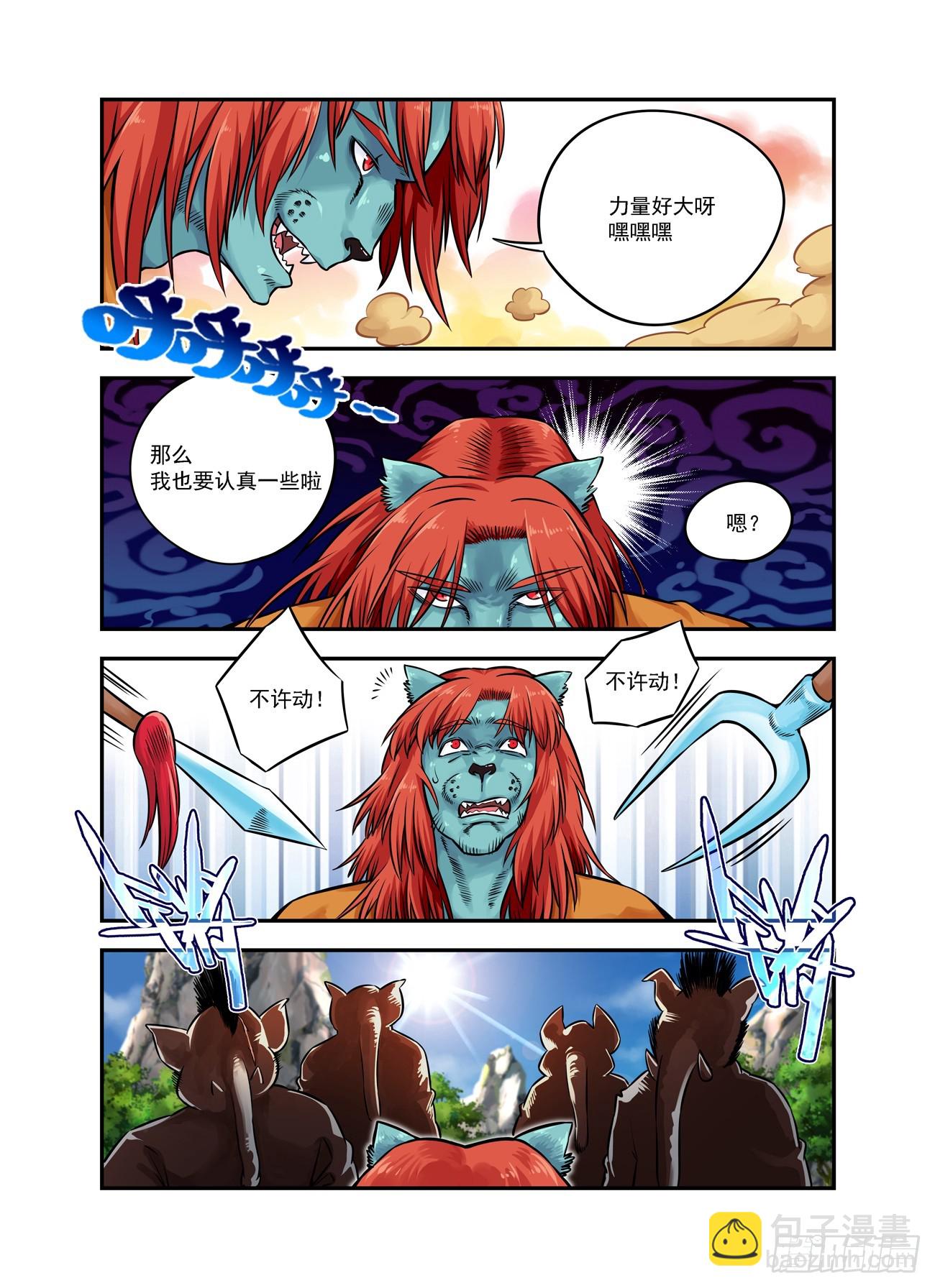 水字卷 第十七回 二王-第228话