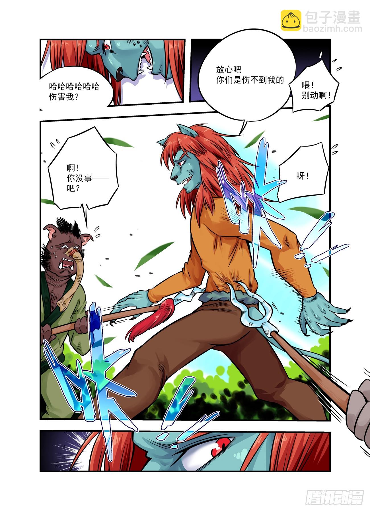 水字卷 第十七回 二王-第228话