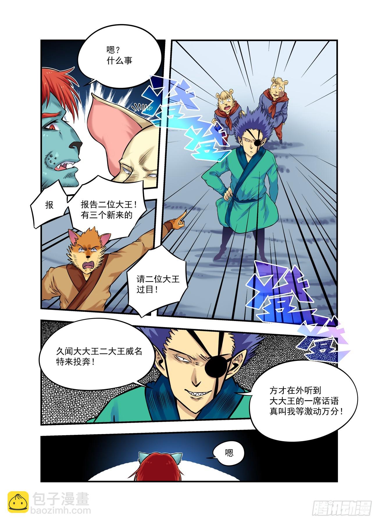 水字卷 第十九回 腰牌-第230话