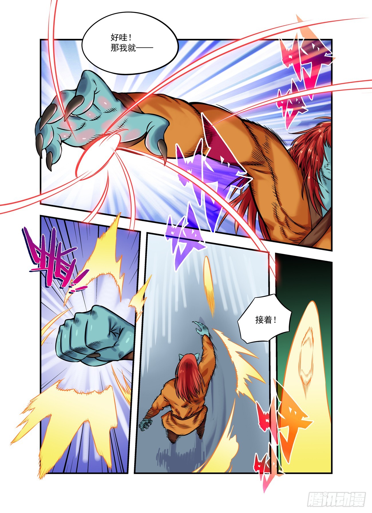 水字卷 第十九回 腰牌-第230话