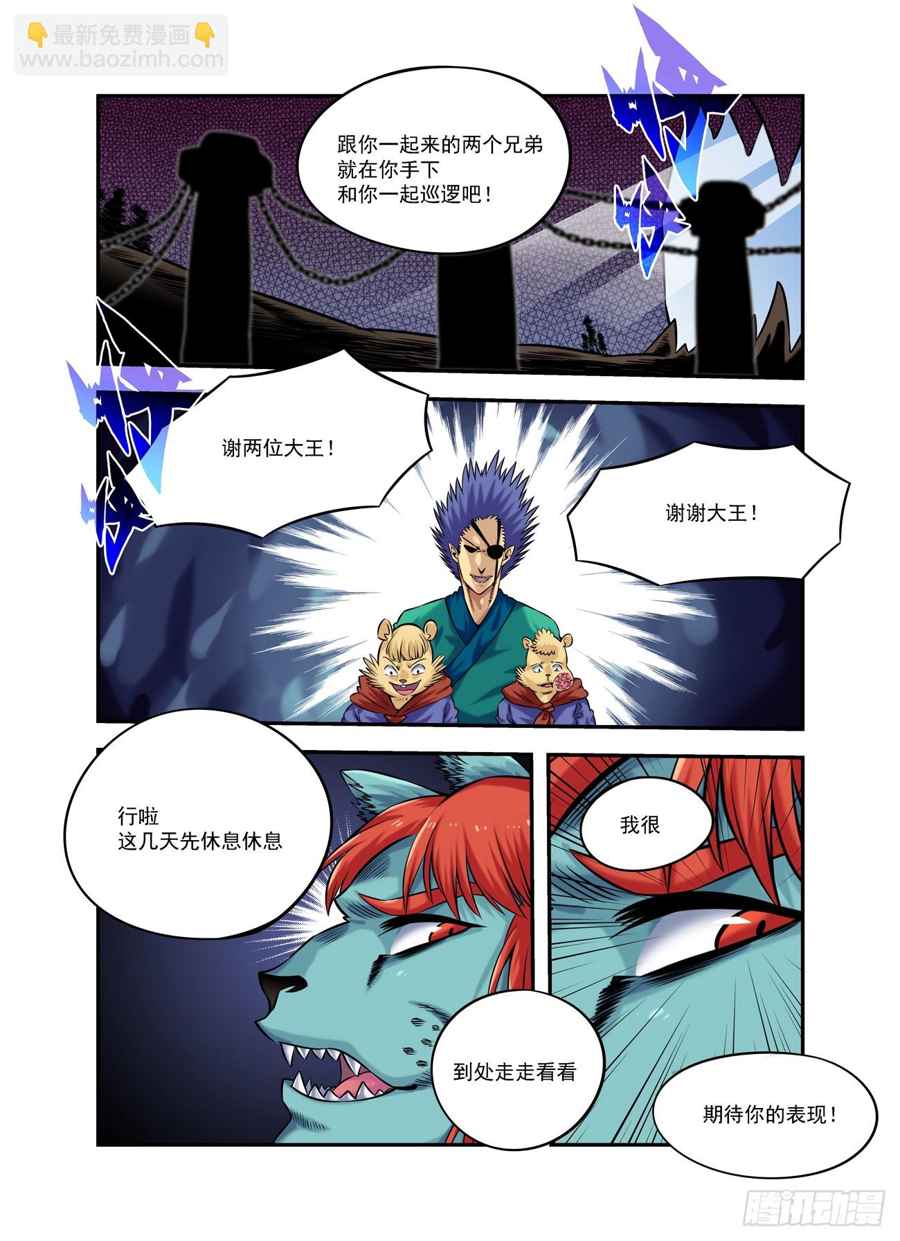 水字卷 第十九回 腰牌-第230话