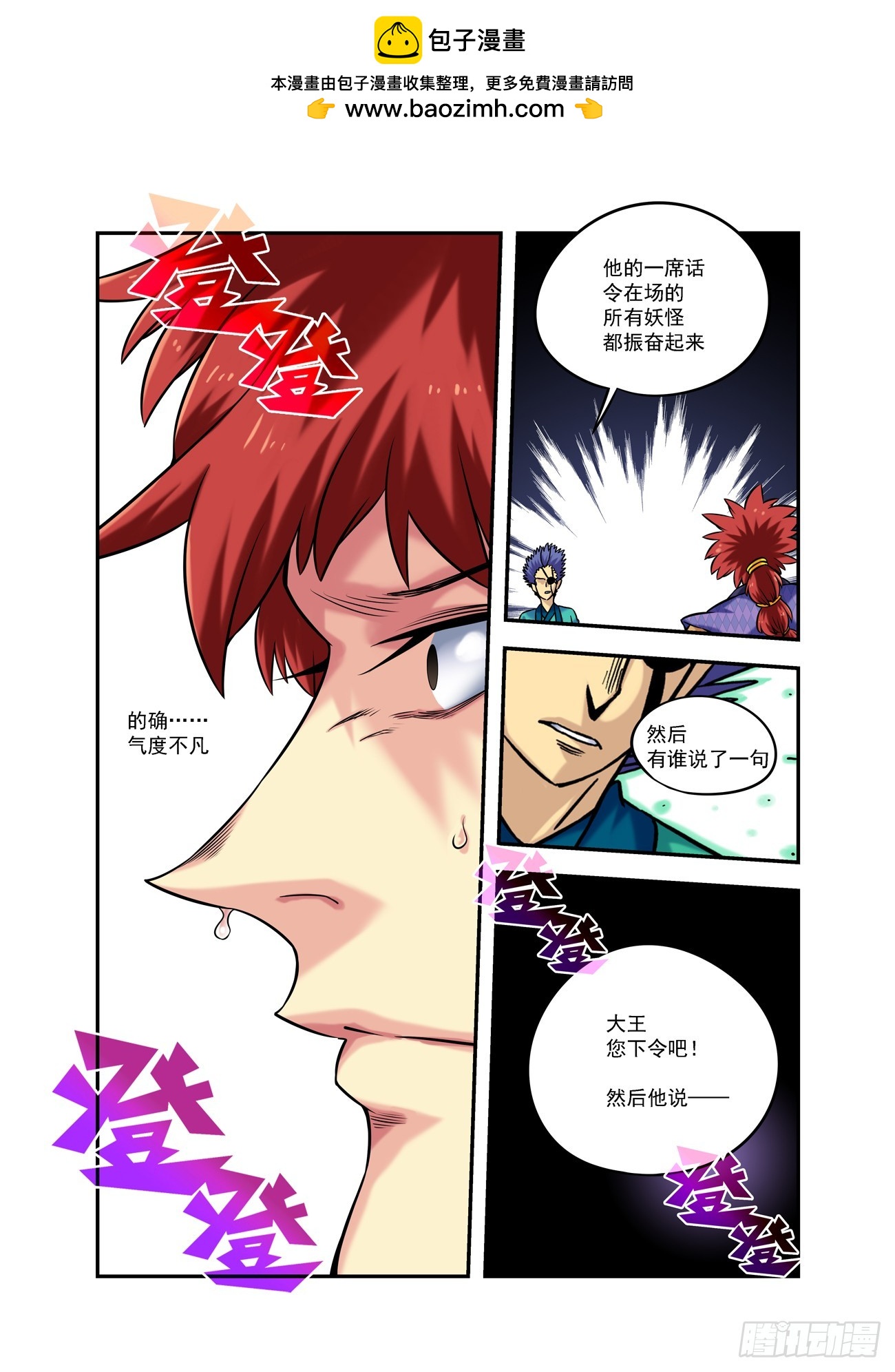 水字卷 第十九回 腰牌-第230话