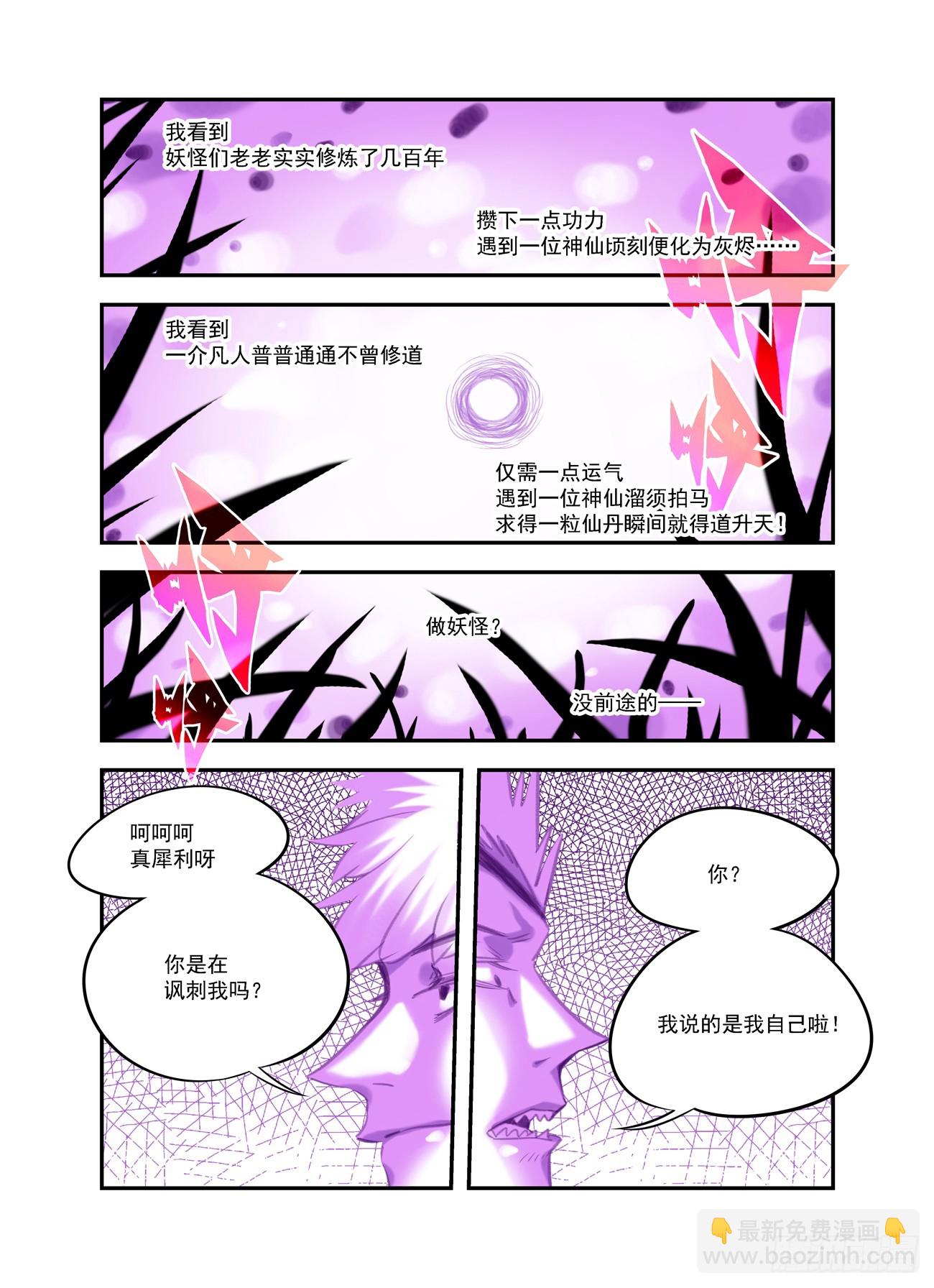 水字卷 第十九回 腰牌-第230话