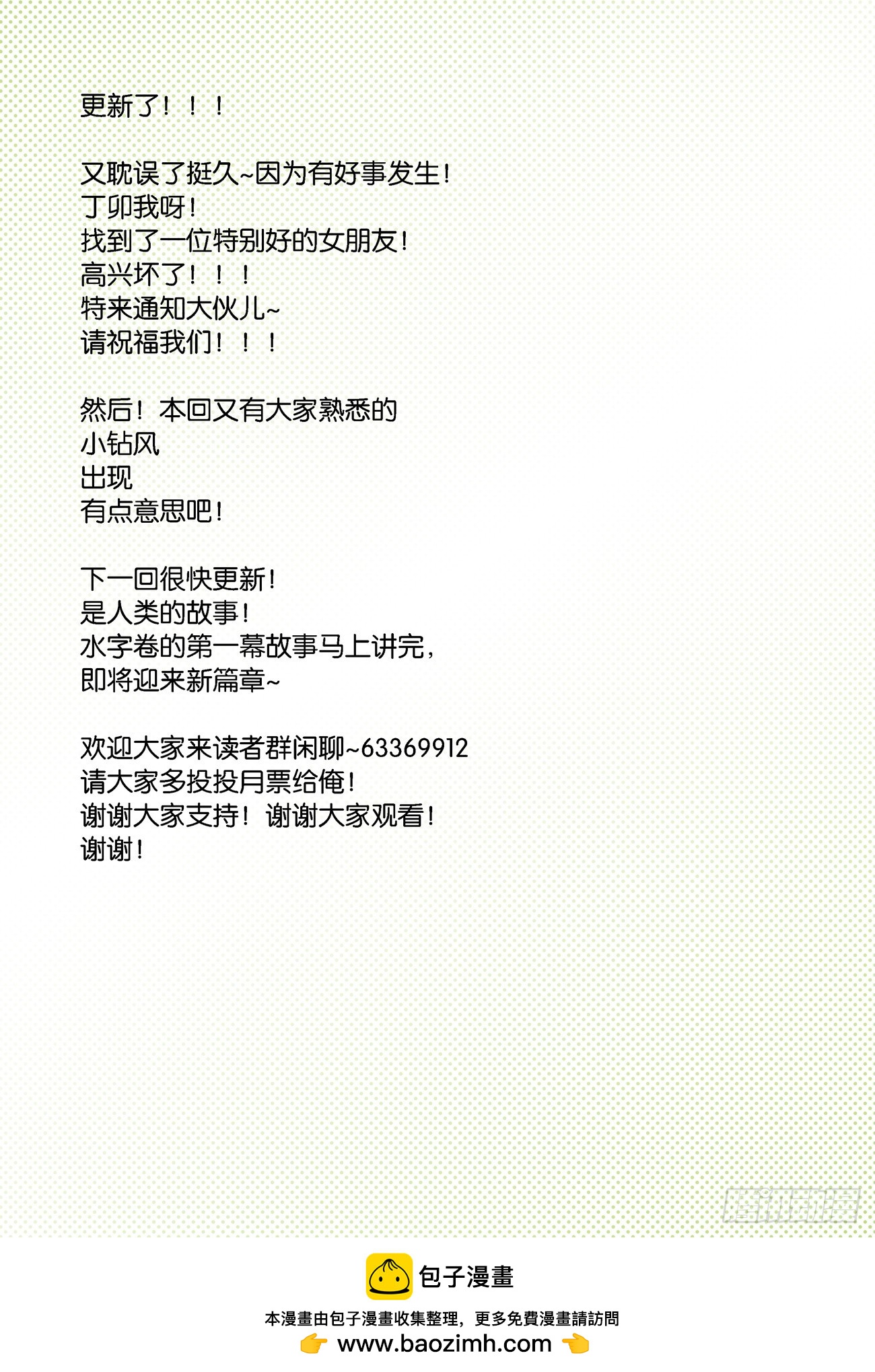 水字卷 第十九回 腰牌-第230话