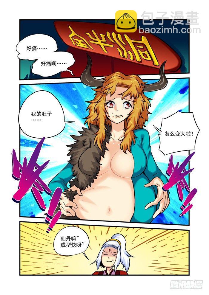 火字卷 第十四回 刍狗-第24话