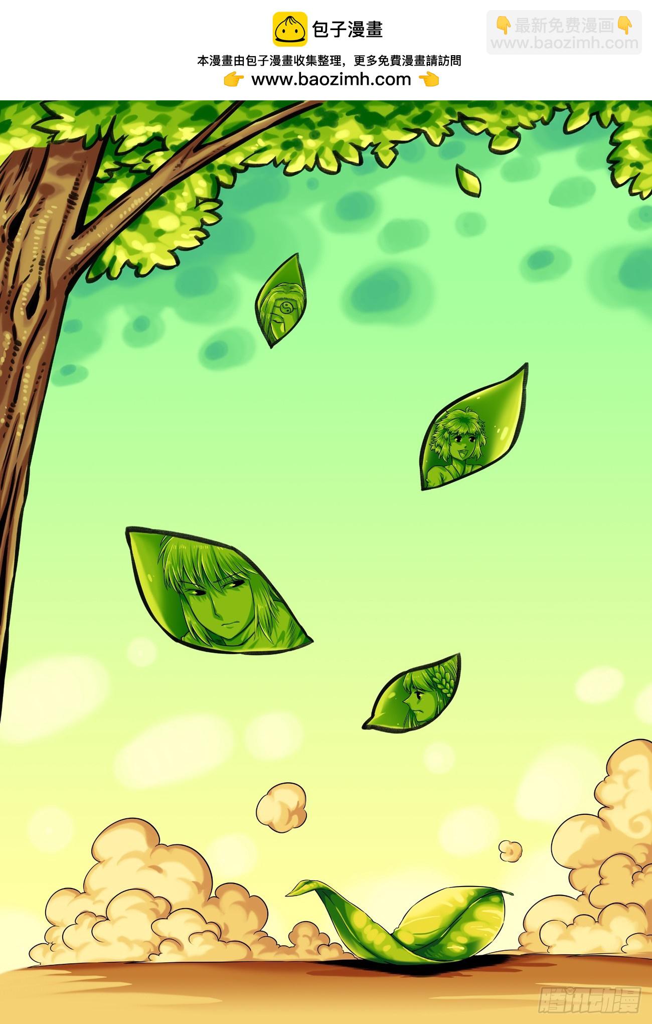 水字卷 第二十一回 目标-第232话