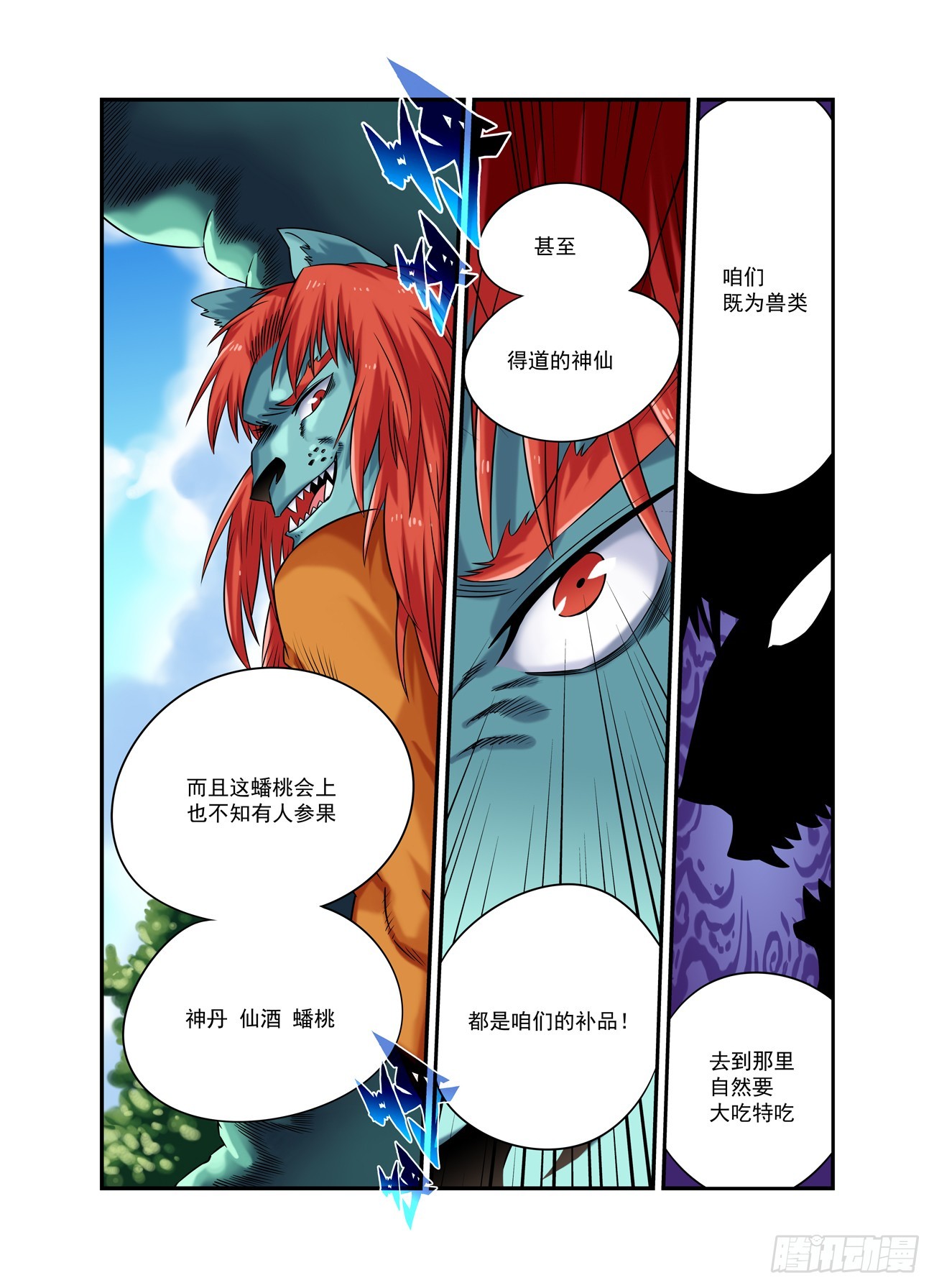 水字卷 第二十一回 目标-第232话