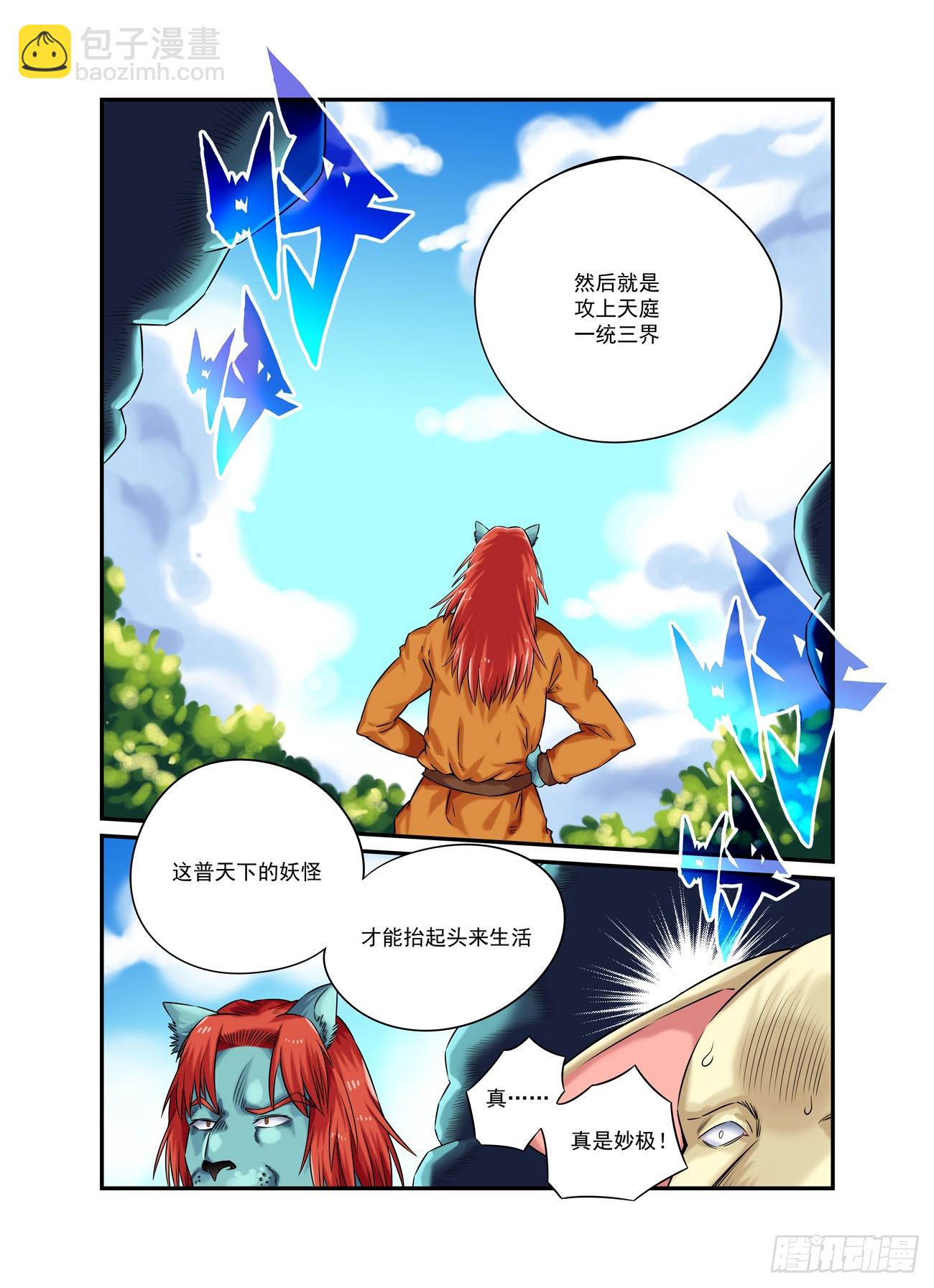 水字卷 第二十一回 目标-第232话