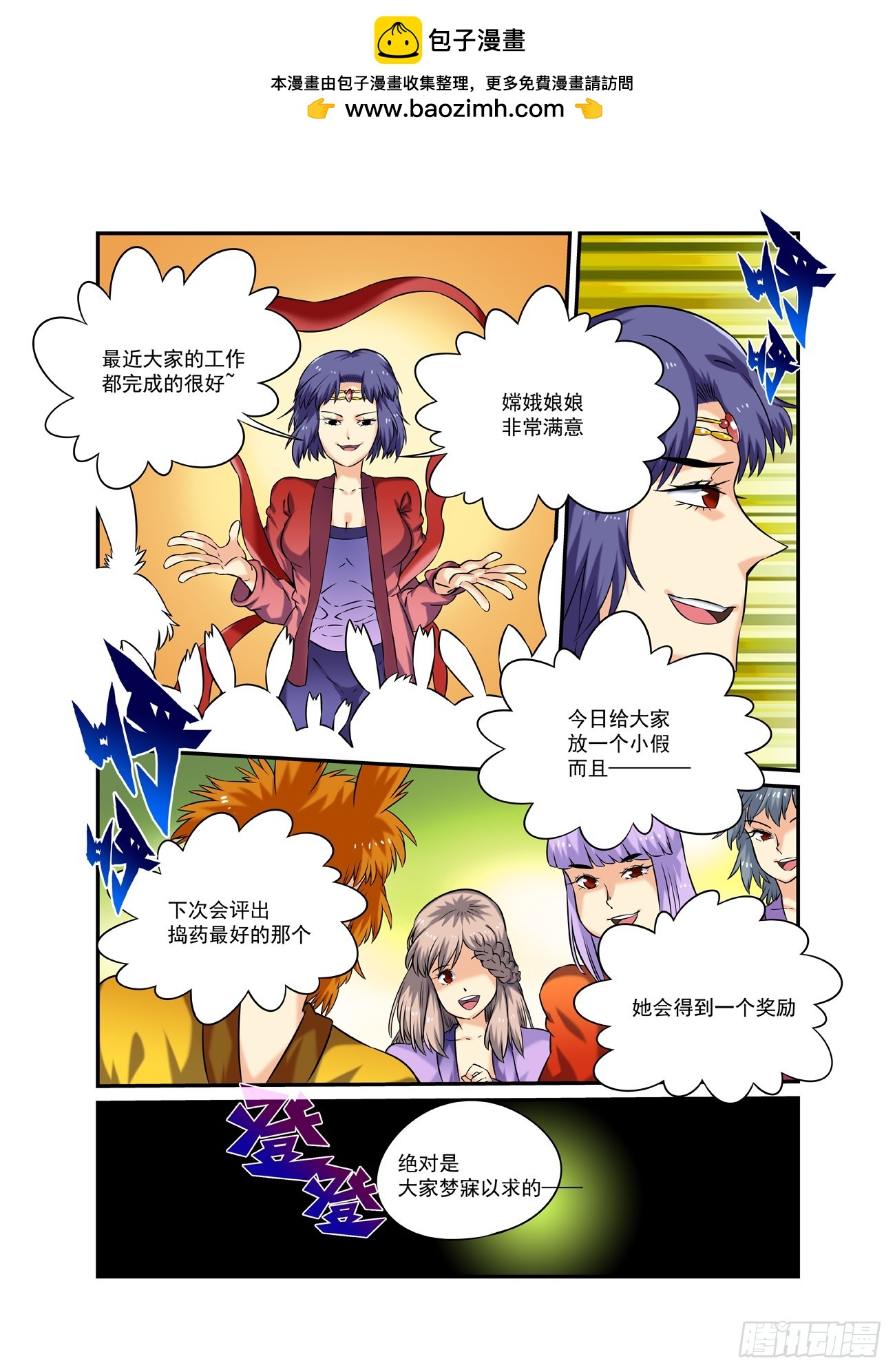 水字卷 第二十三回 游历-第234话