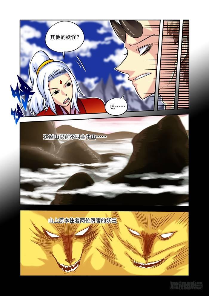 火字卷 第十六回 恢复-第26话