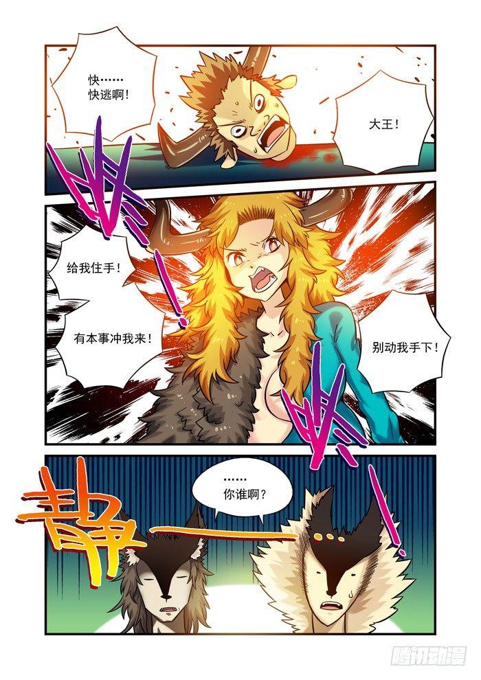 火字卷 第十八回 原谅-第28话