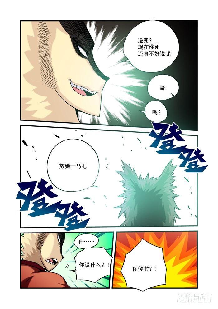 火字卷 第十八回 原谅-第28话