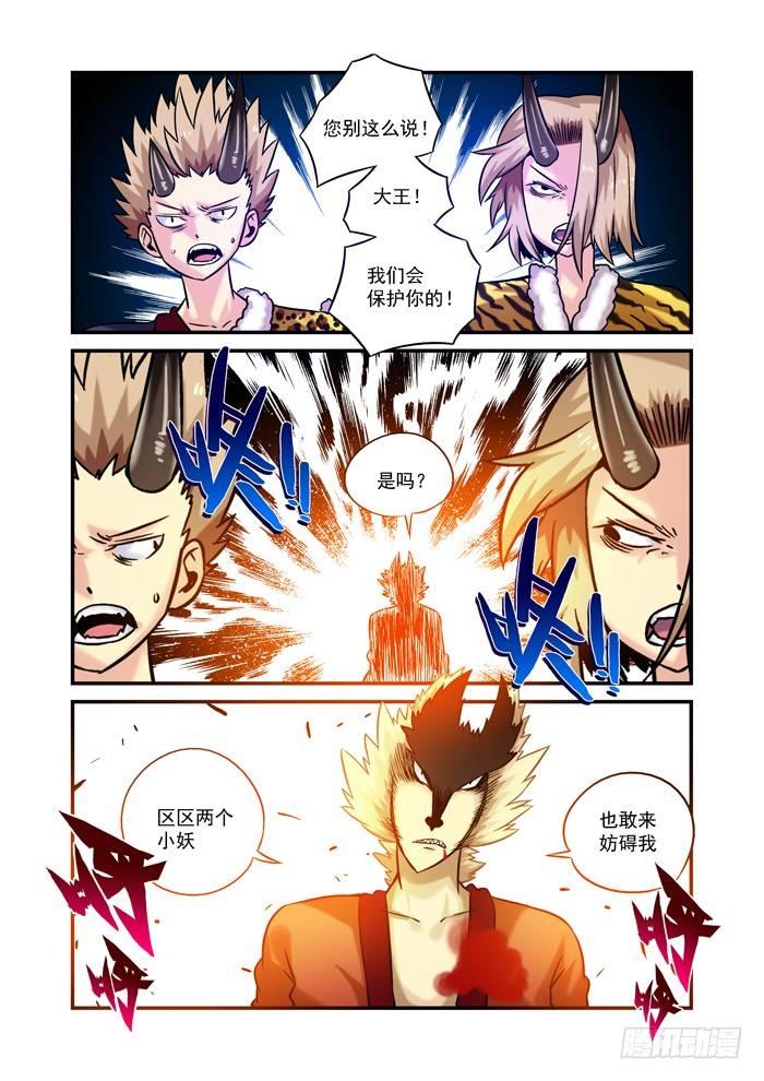 火字卷 第二十回 芭蕉-第30话