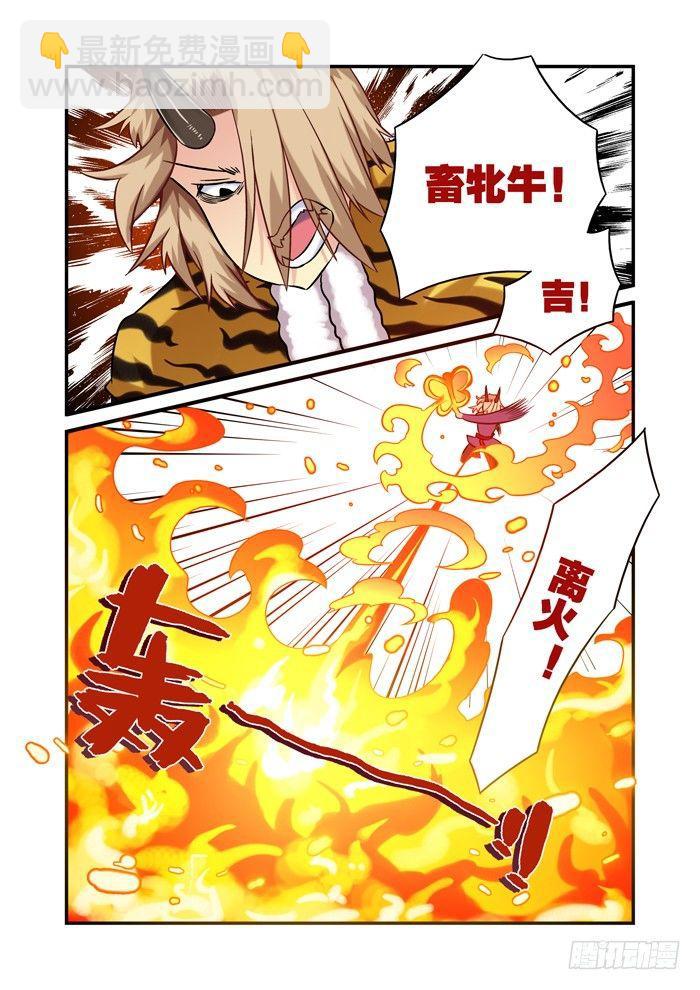 火字卷 第二十回 芭蕉-第30话