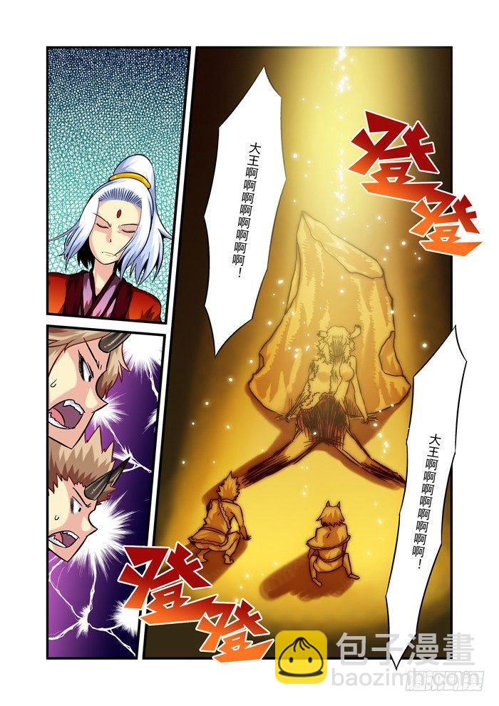 火字卷 第二十四回 不行-第34话