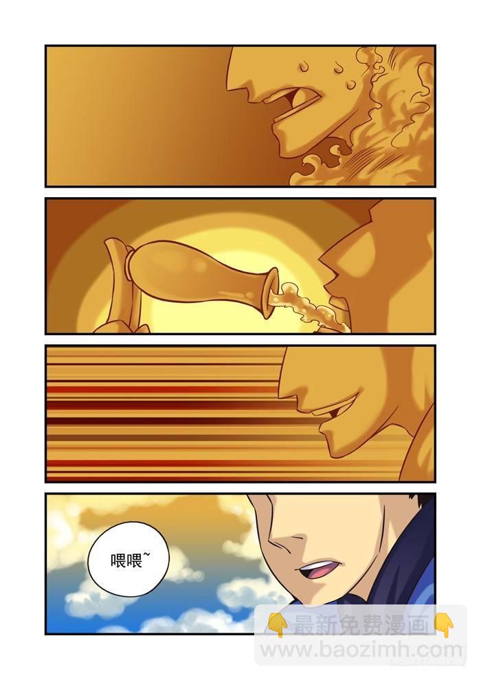 火字卷 第二十六回 是你-第36话