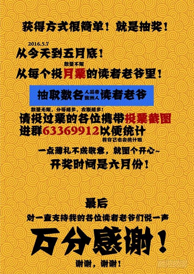 火字卷 第三十回 分工-第40话