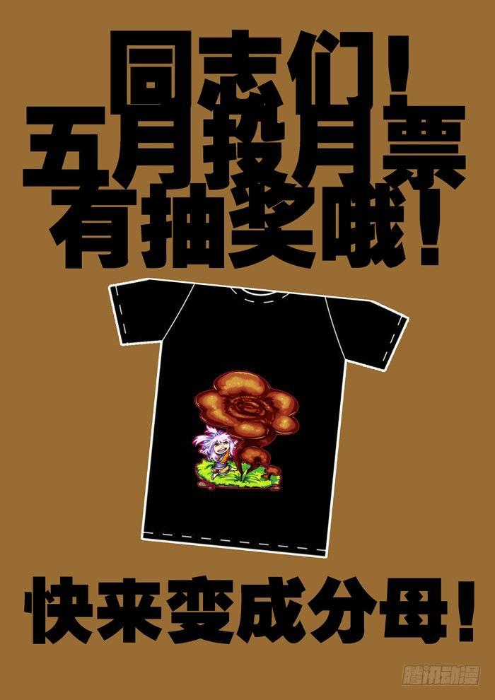 土字卷 第一回 太阴-第42话