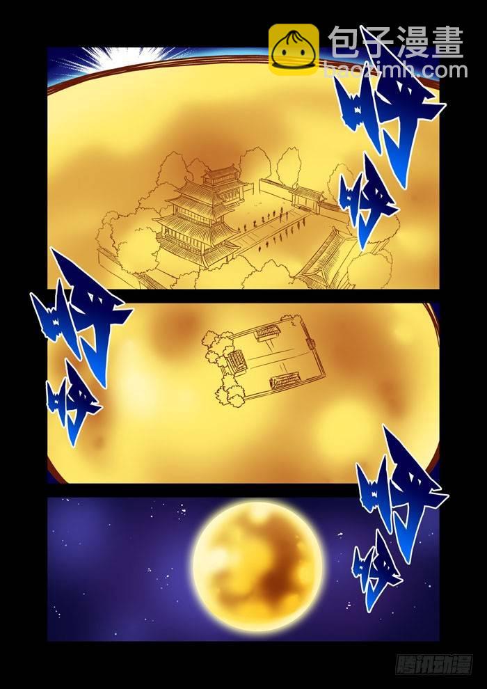 土字卷 第一回 太阴-第42话