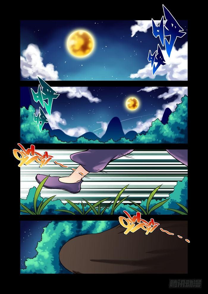 土字卷 第一回 太阴-第42话