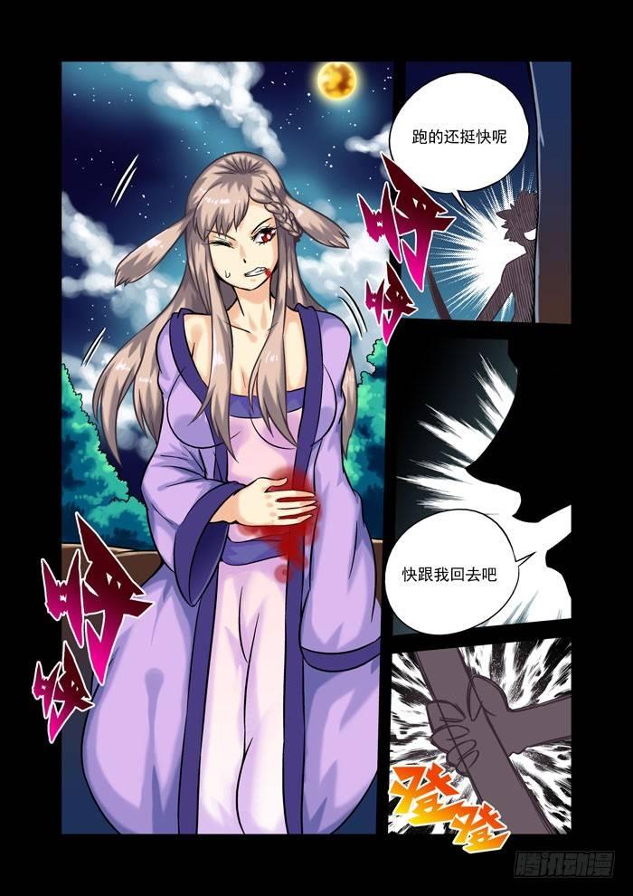 土字卷 第一回 太阴-第42话