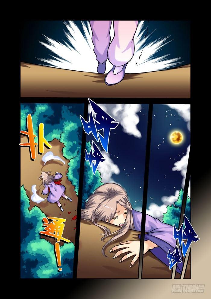 土字卷 第一回 太阴-第42话